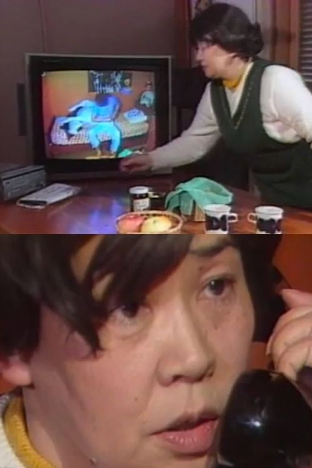 Hideo, It's Me, Mama preview 1