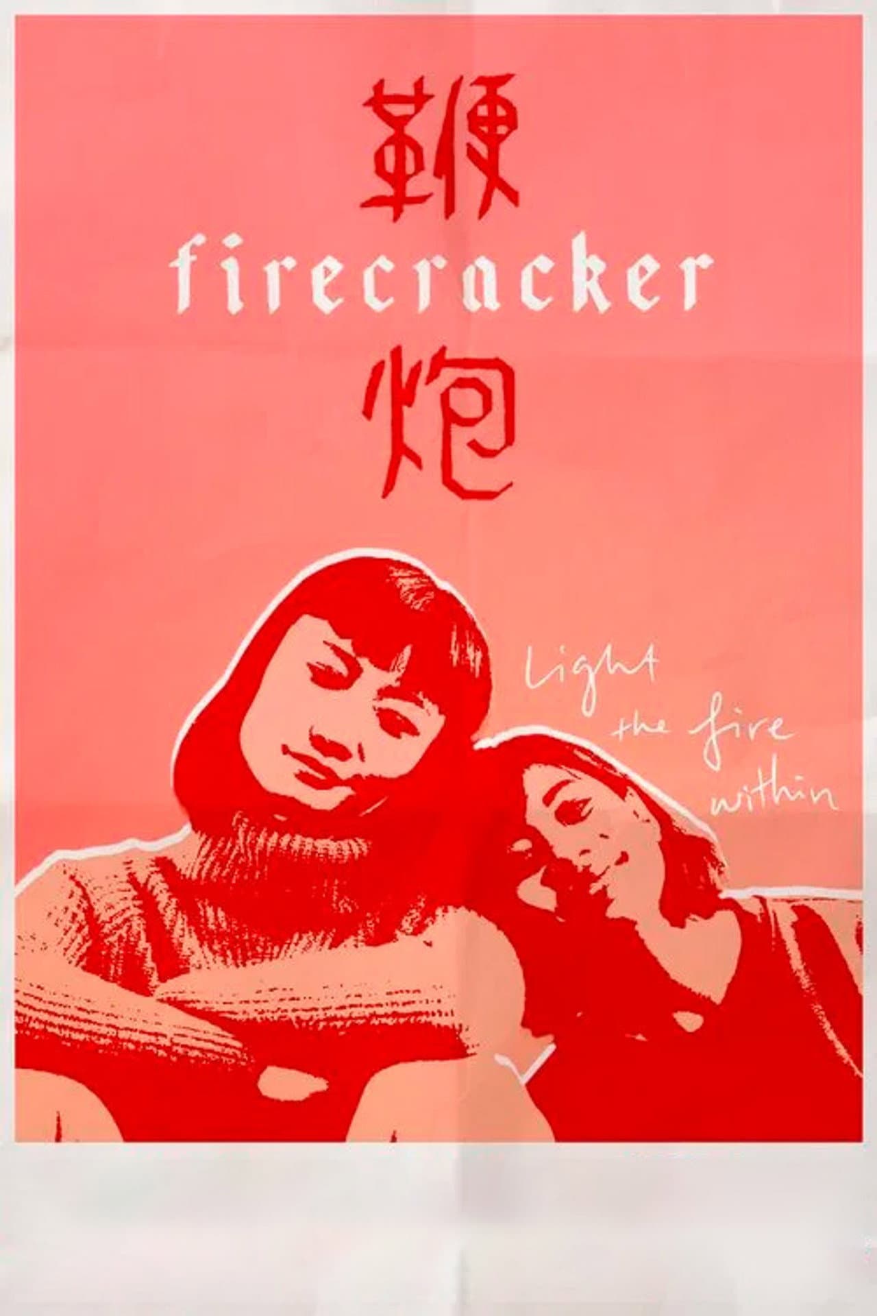Firecracker preview 2