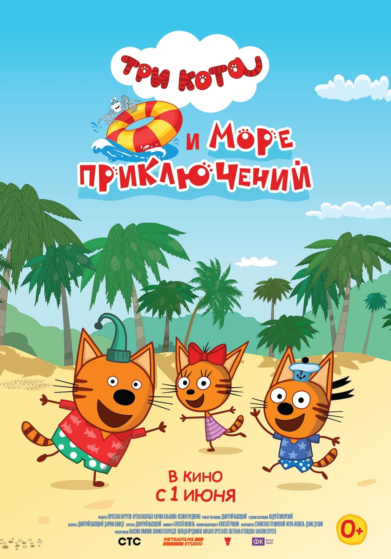Kid-E-Cats and a Sea of Adventures preview 2