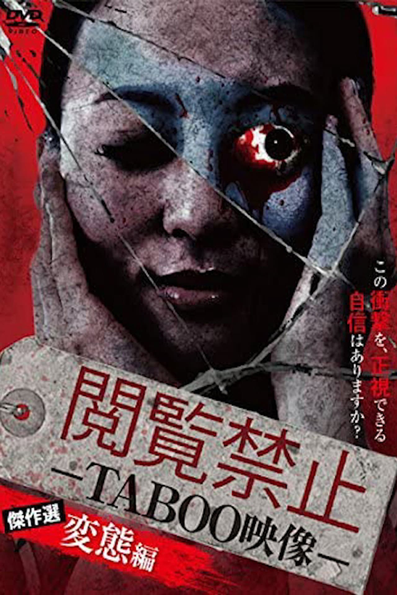 Viewing Prohibited TABOO Video: Masterpiece Selection preview 1