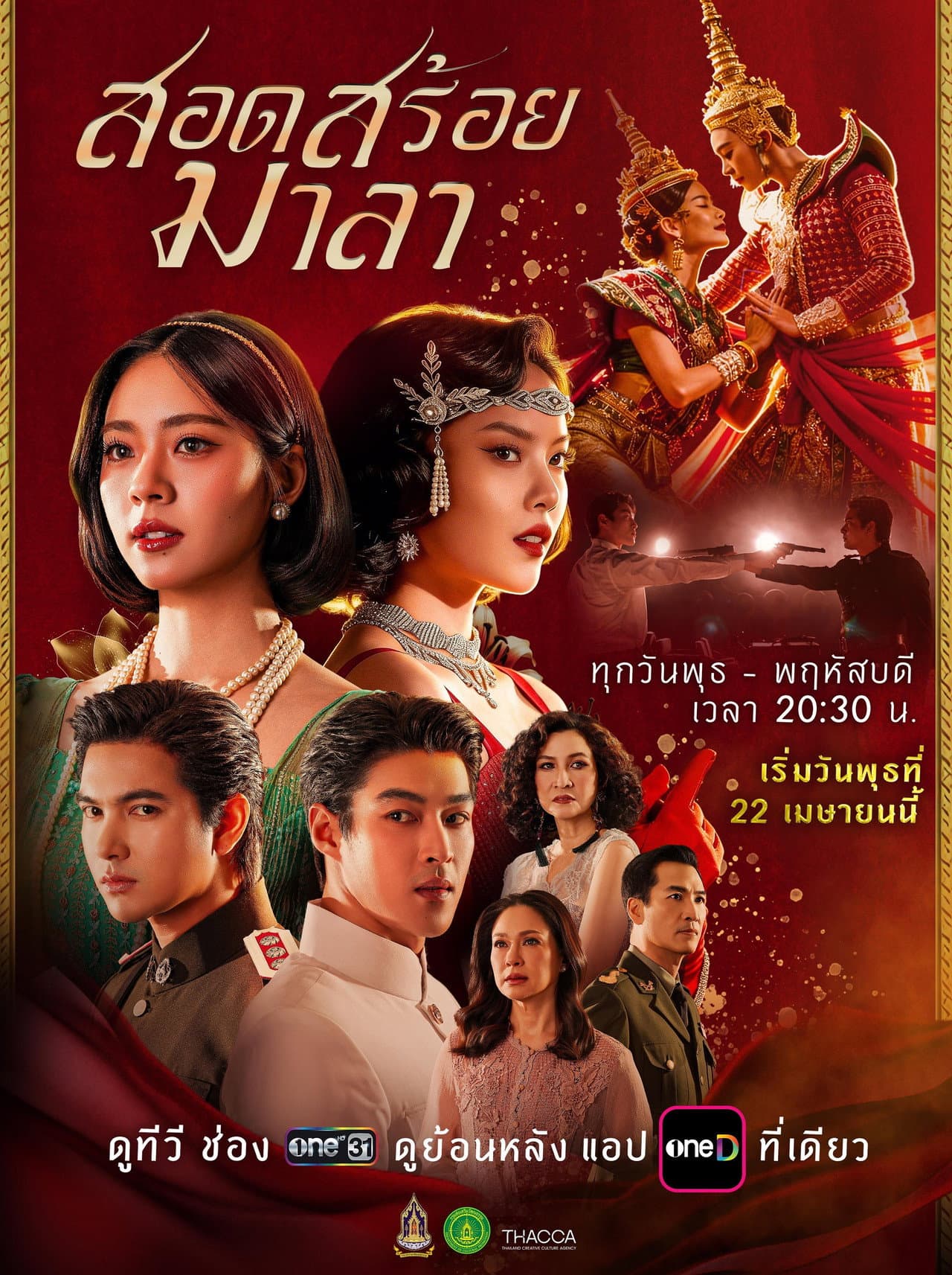 The Bangkok Red Opera preview 2