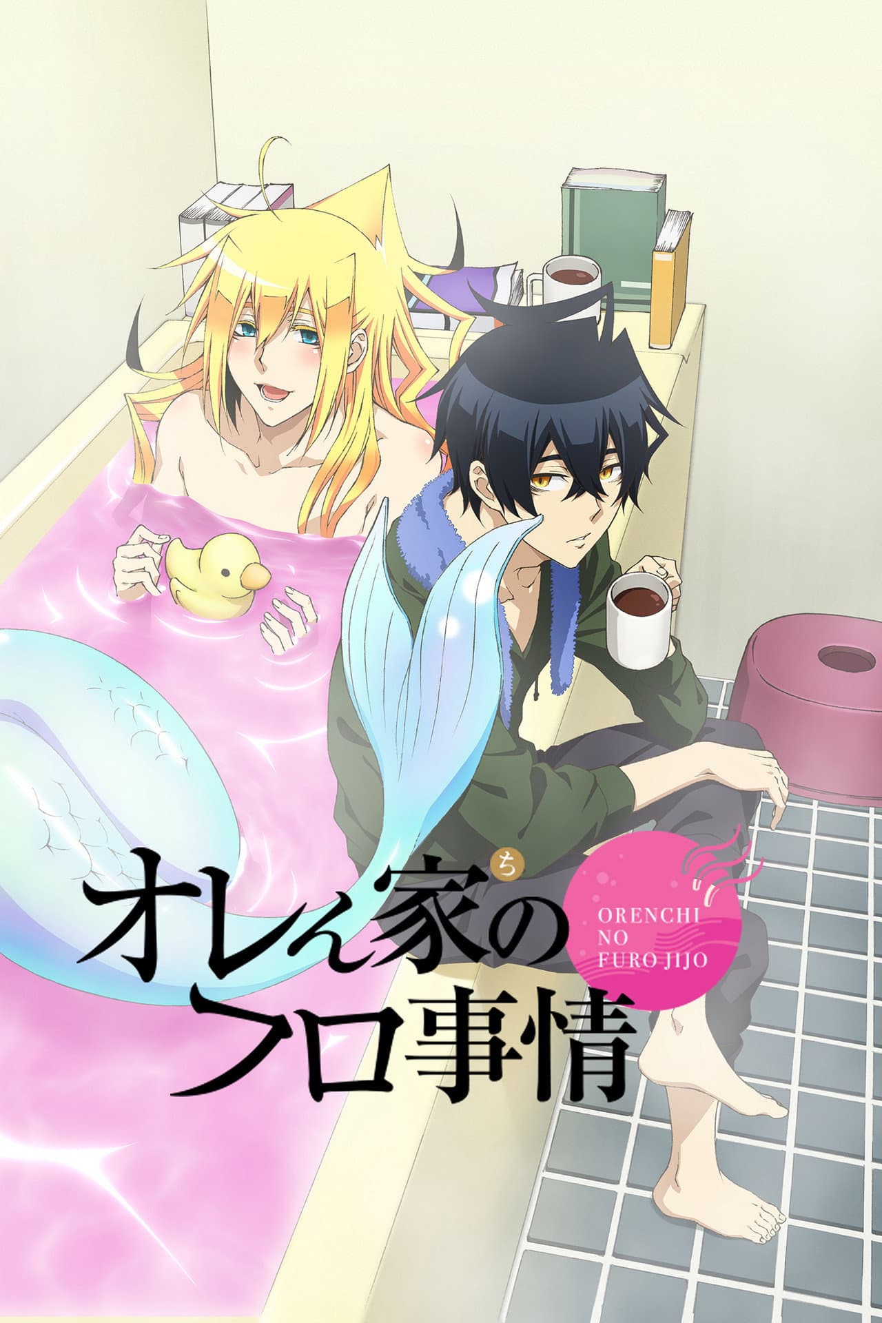 Merman in My Tub preview 2