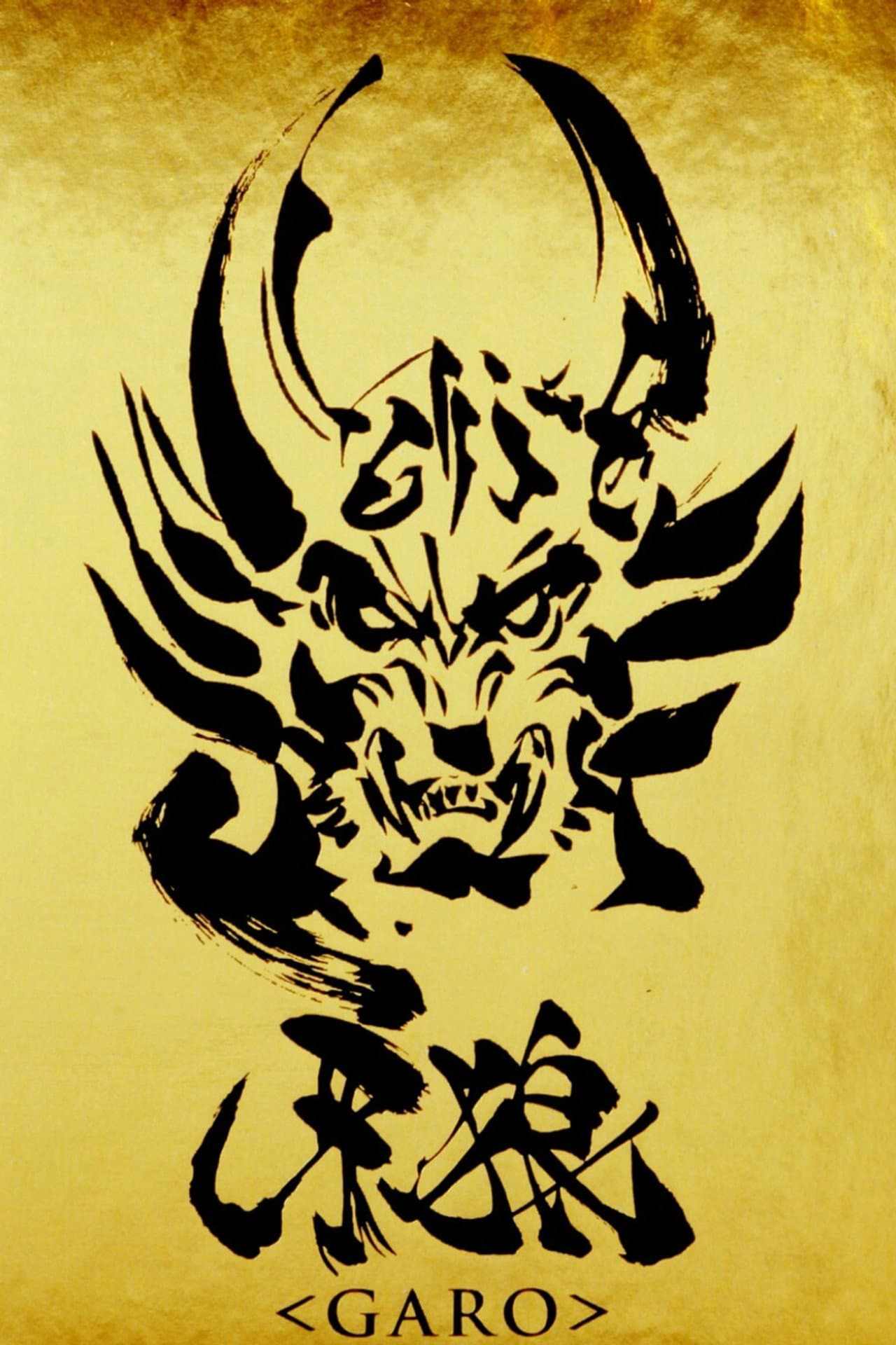 GARO preview 2