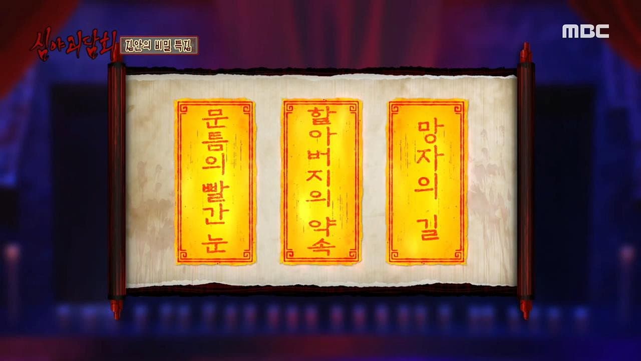 Episode 33