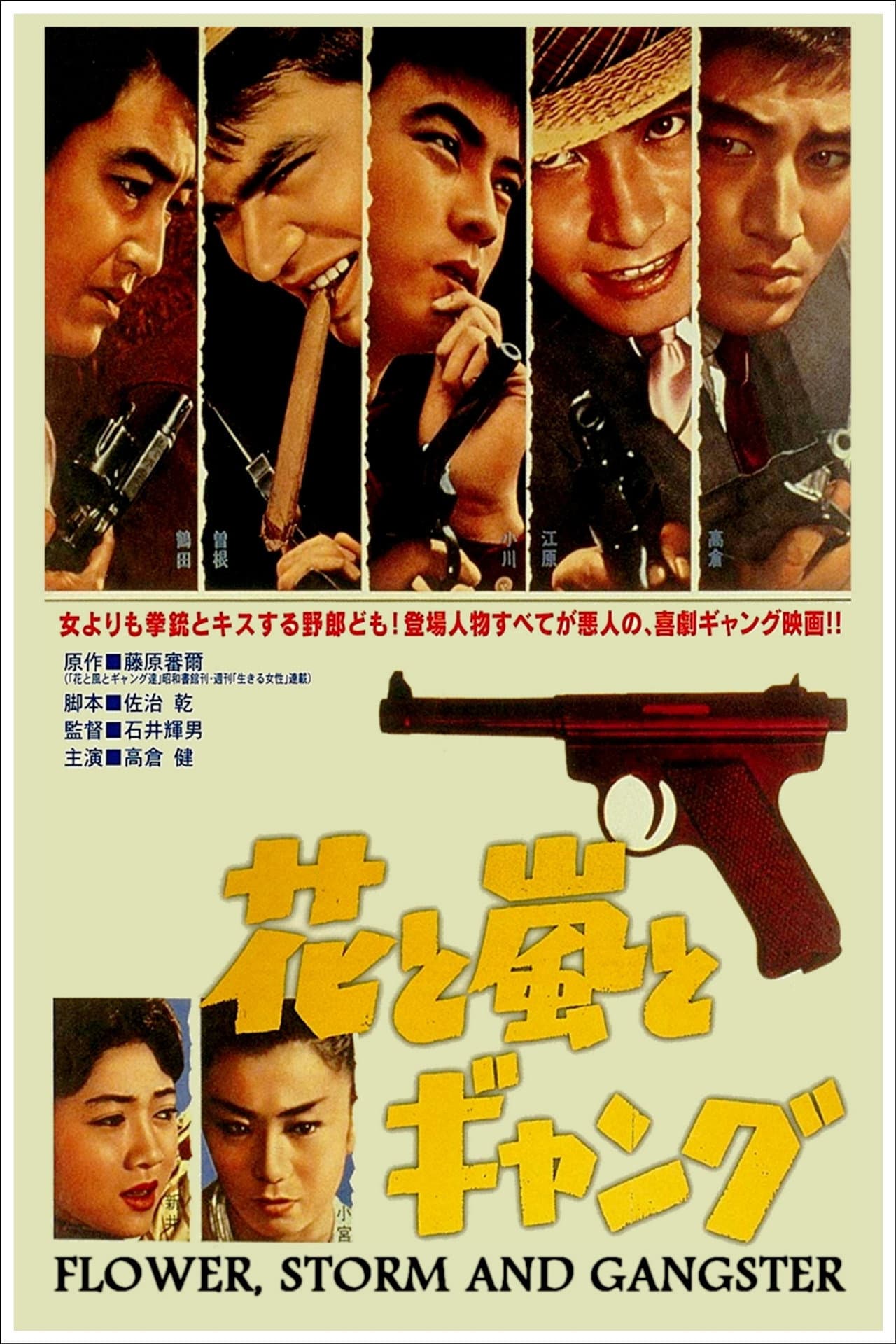 Flower, Storm and Gangster preview 2