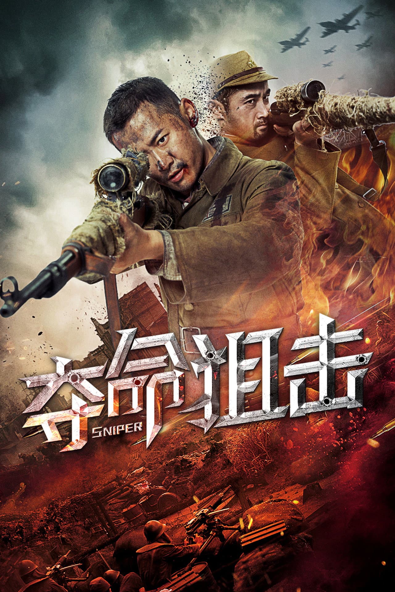Sniper preview 2