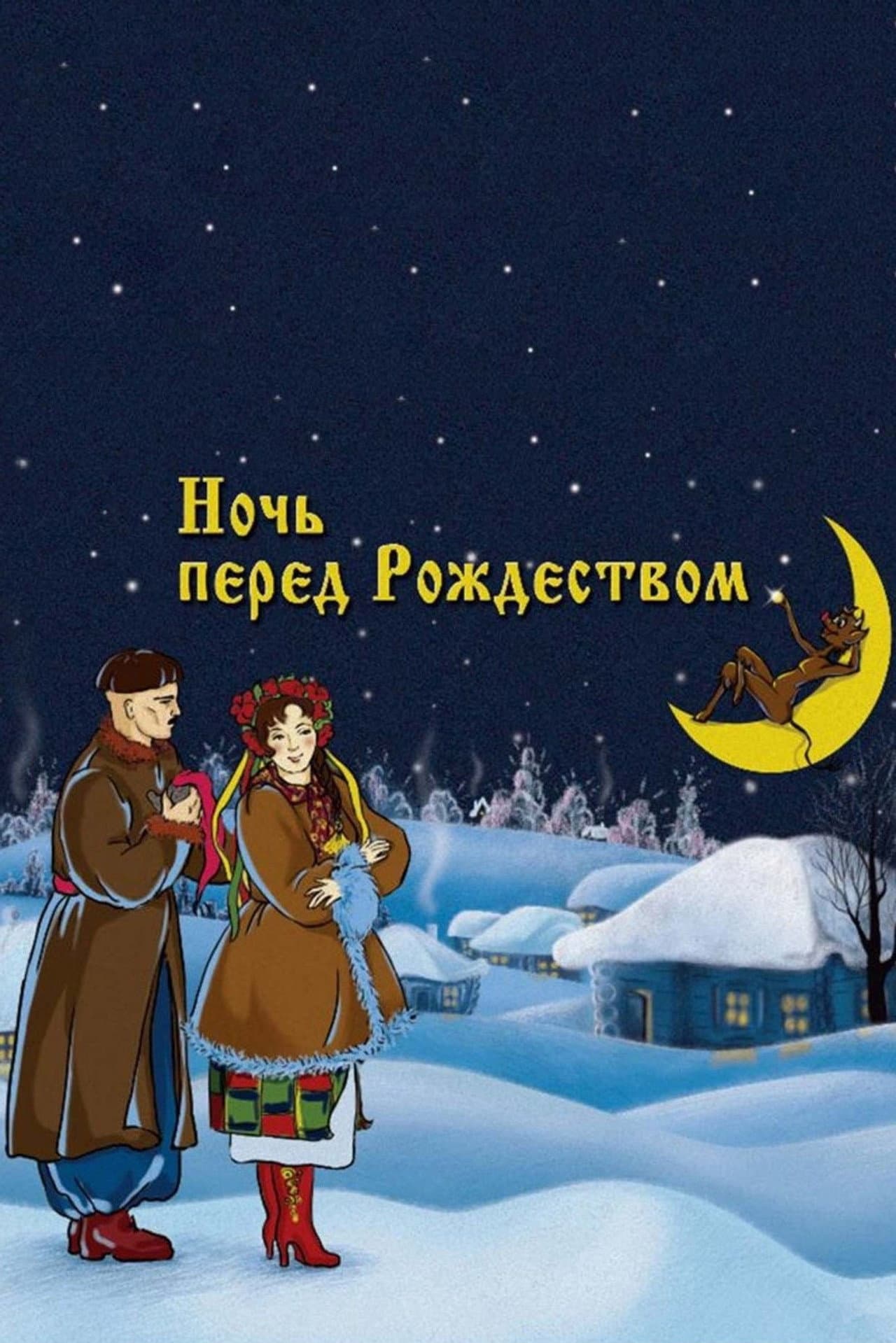 The Night Before Christmas preview 2