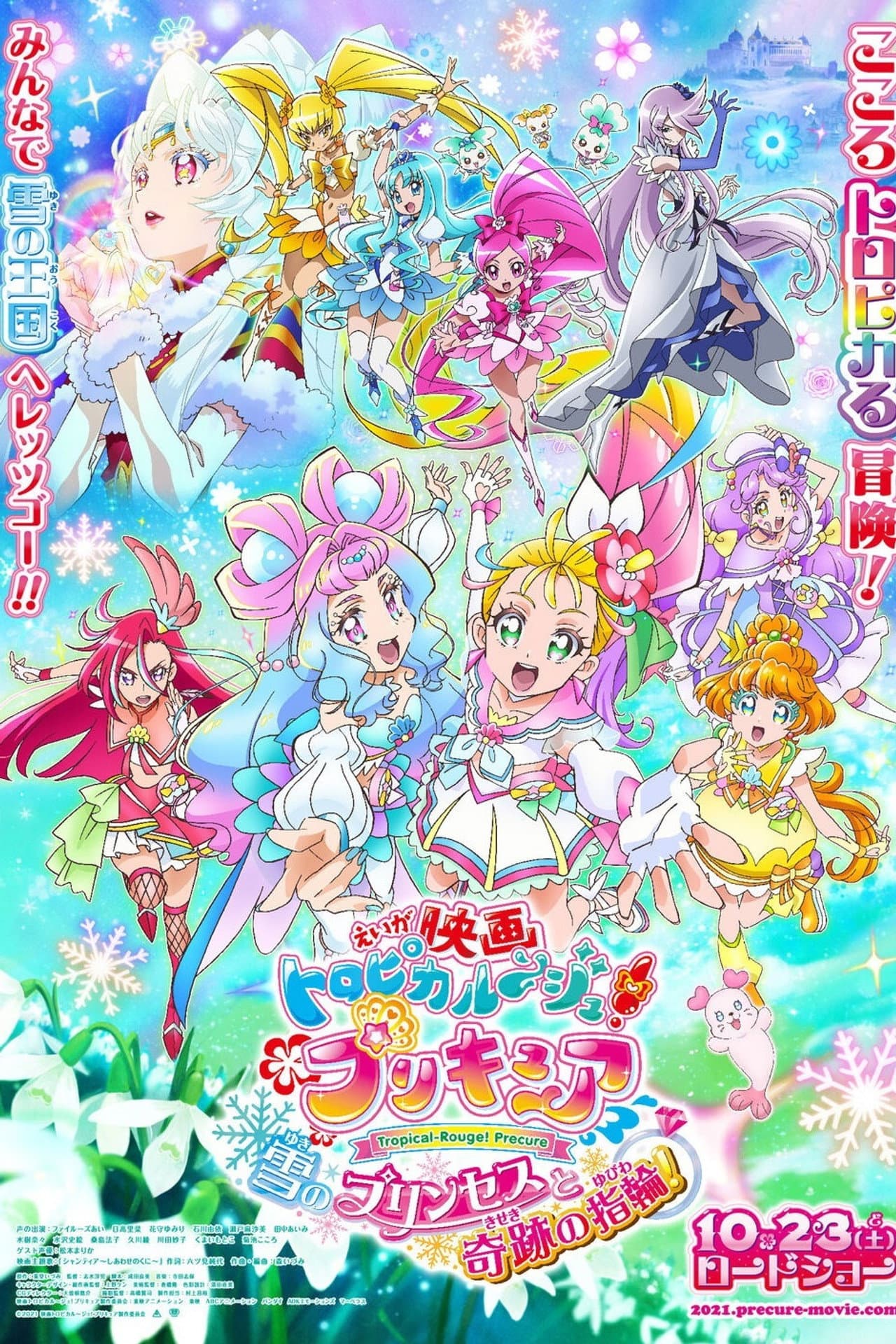 Tropical-Rouge! Precure: The Snow Princess and the Miraculous Ring! preview 2