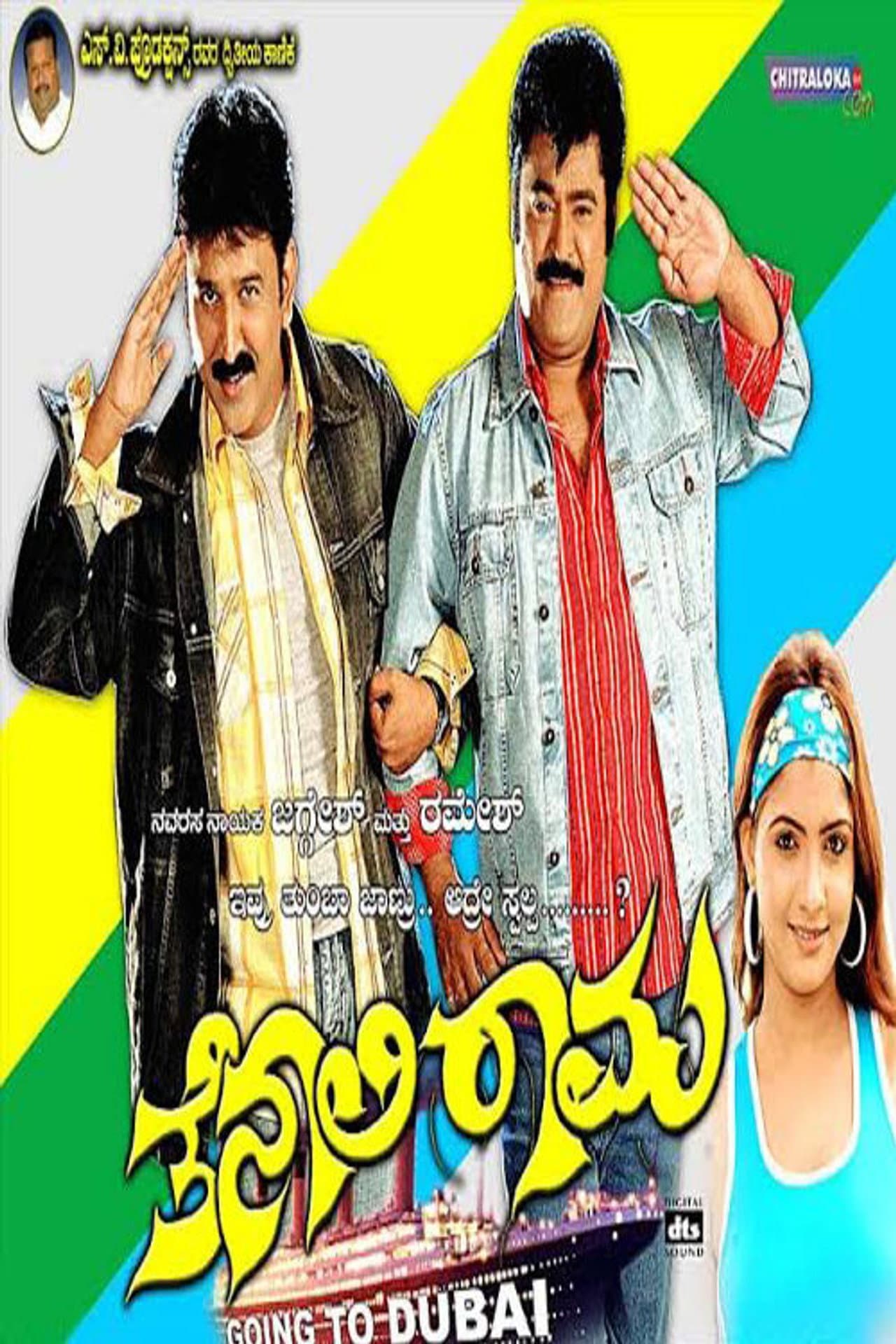 Tenali Rama preview 1