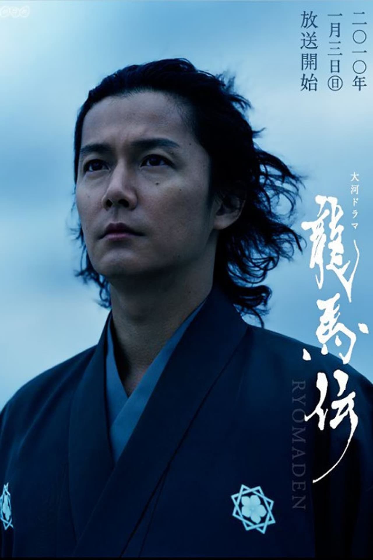 Ryōmaden preview 2