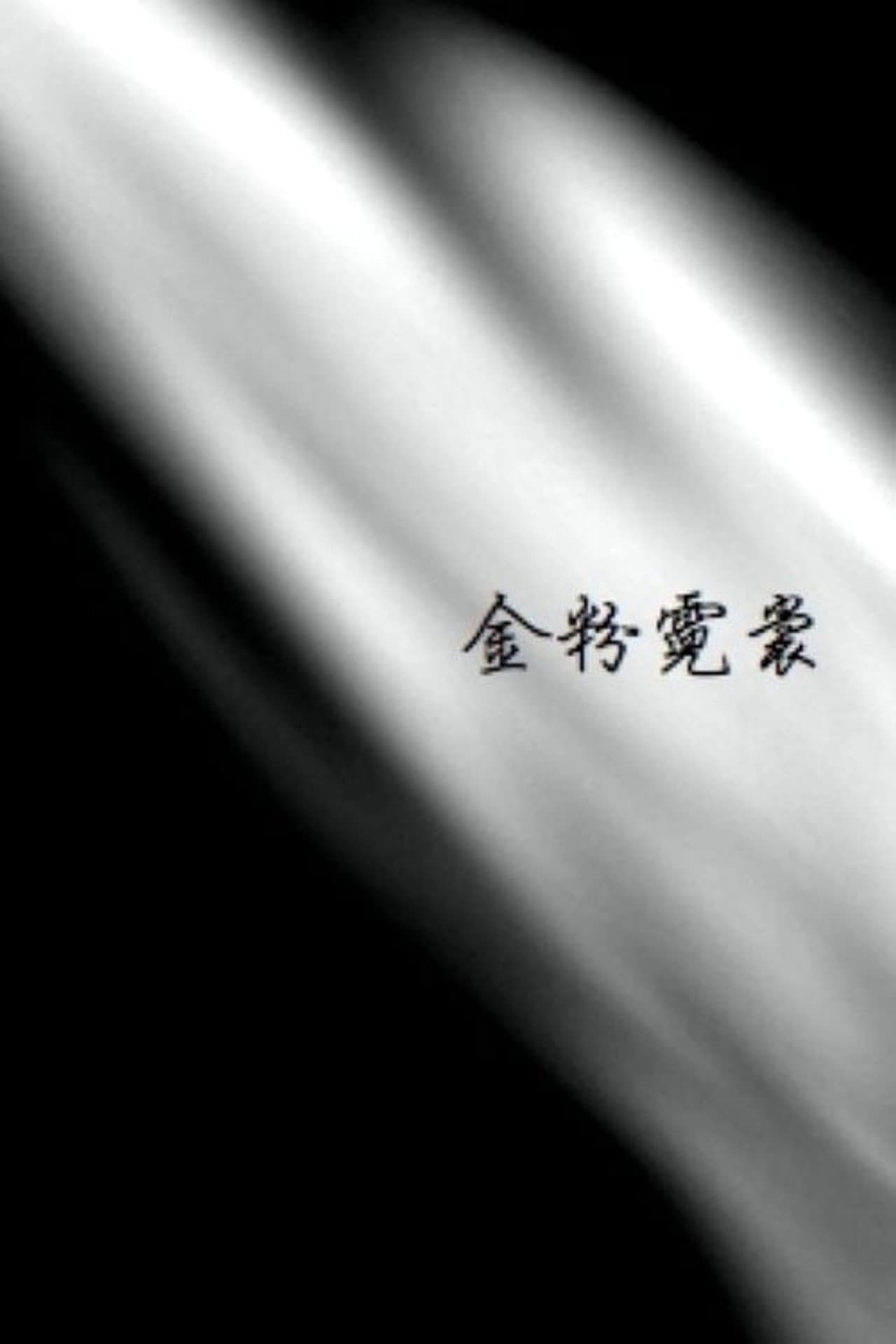 White Powder and Neon Lights preview 2