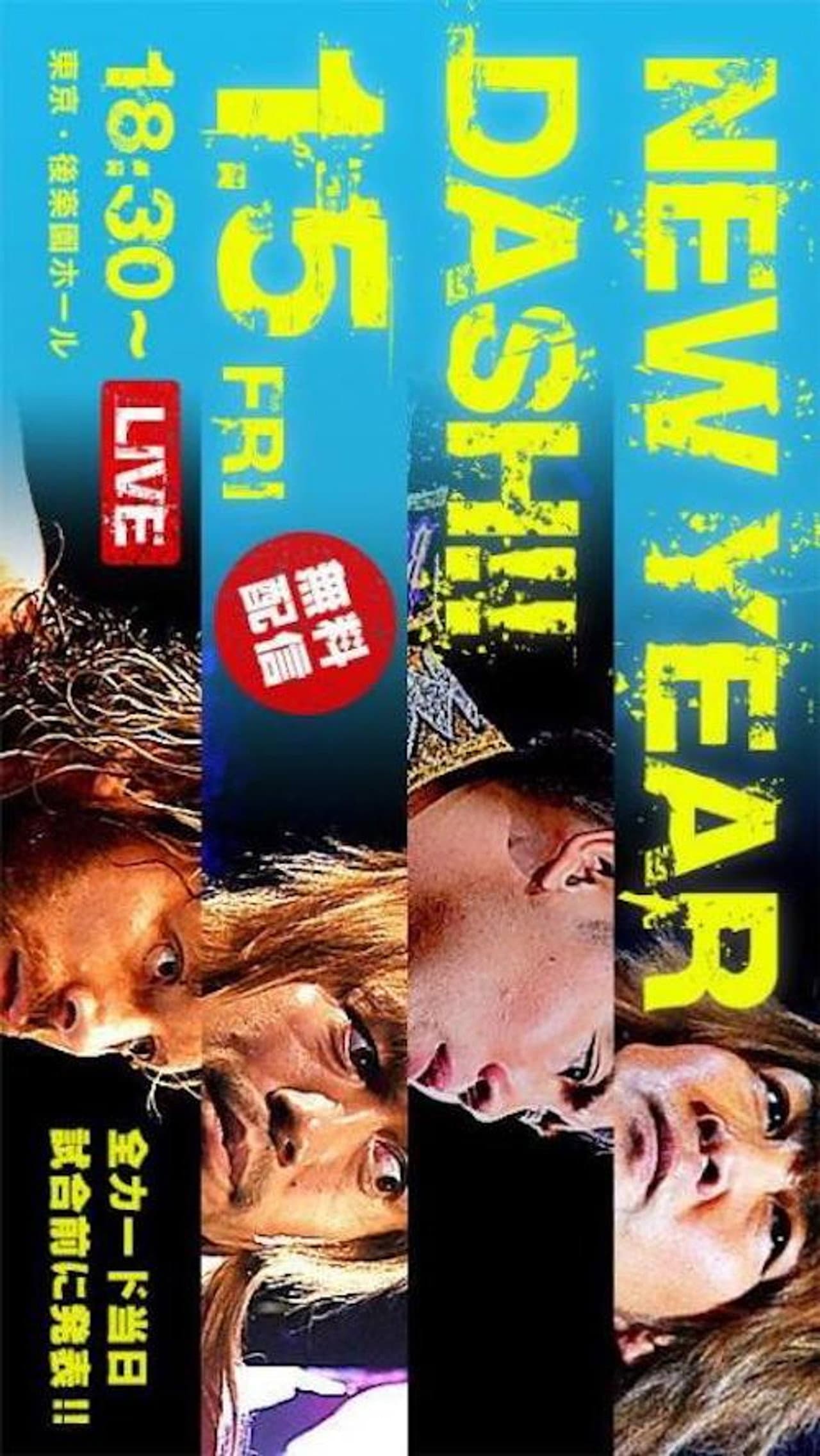 NJPW New Year Dash !! 2018 preview 2