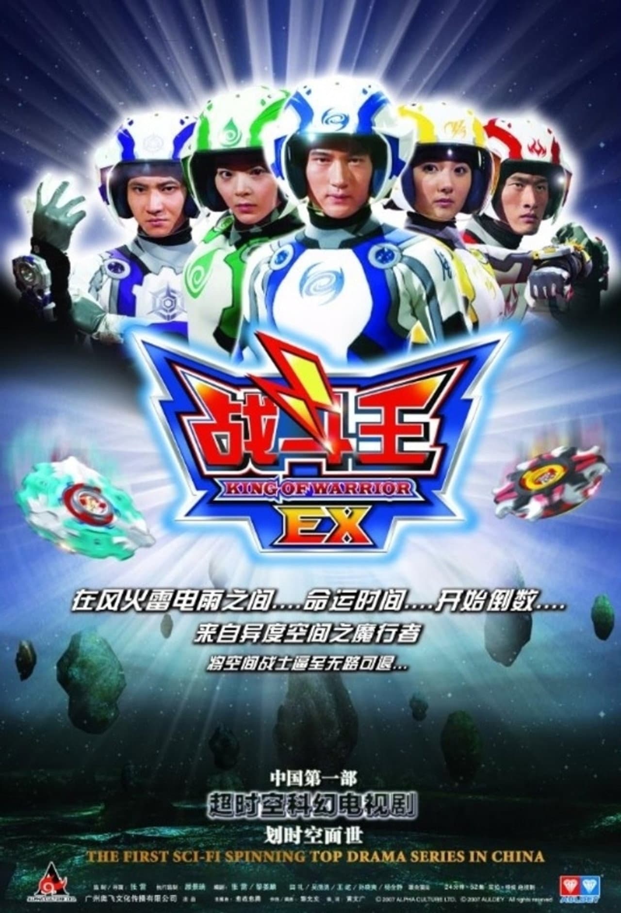 King of Warrior EX preview 1