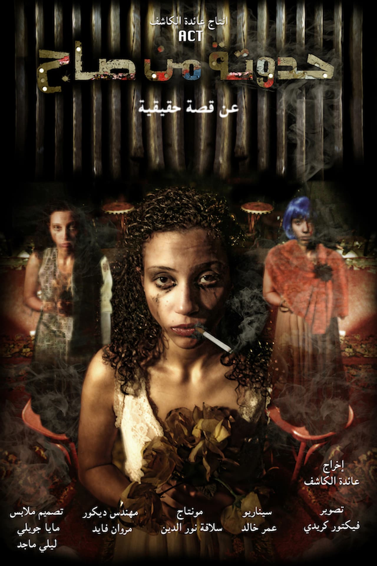 A Tin Tale preview 1