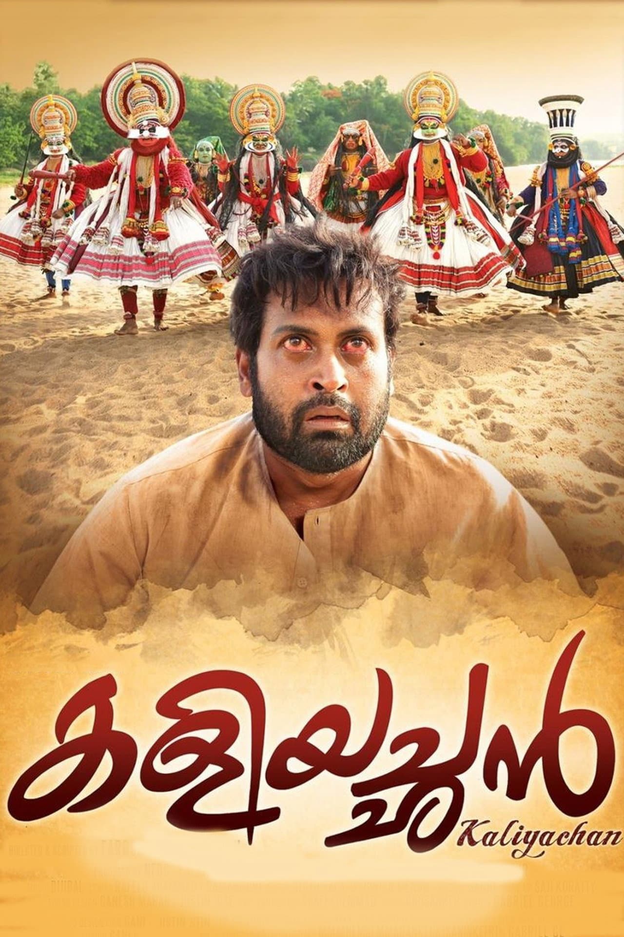Kaliyachan preview 2