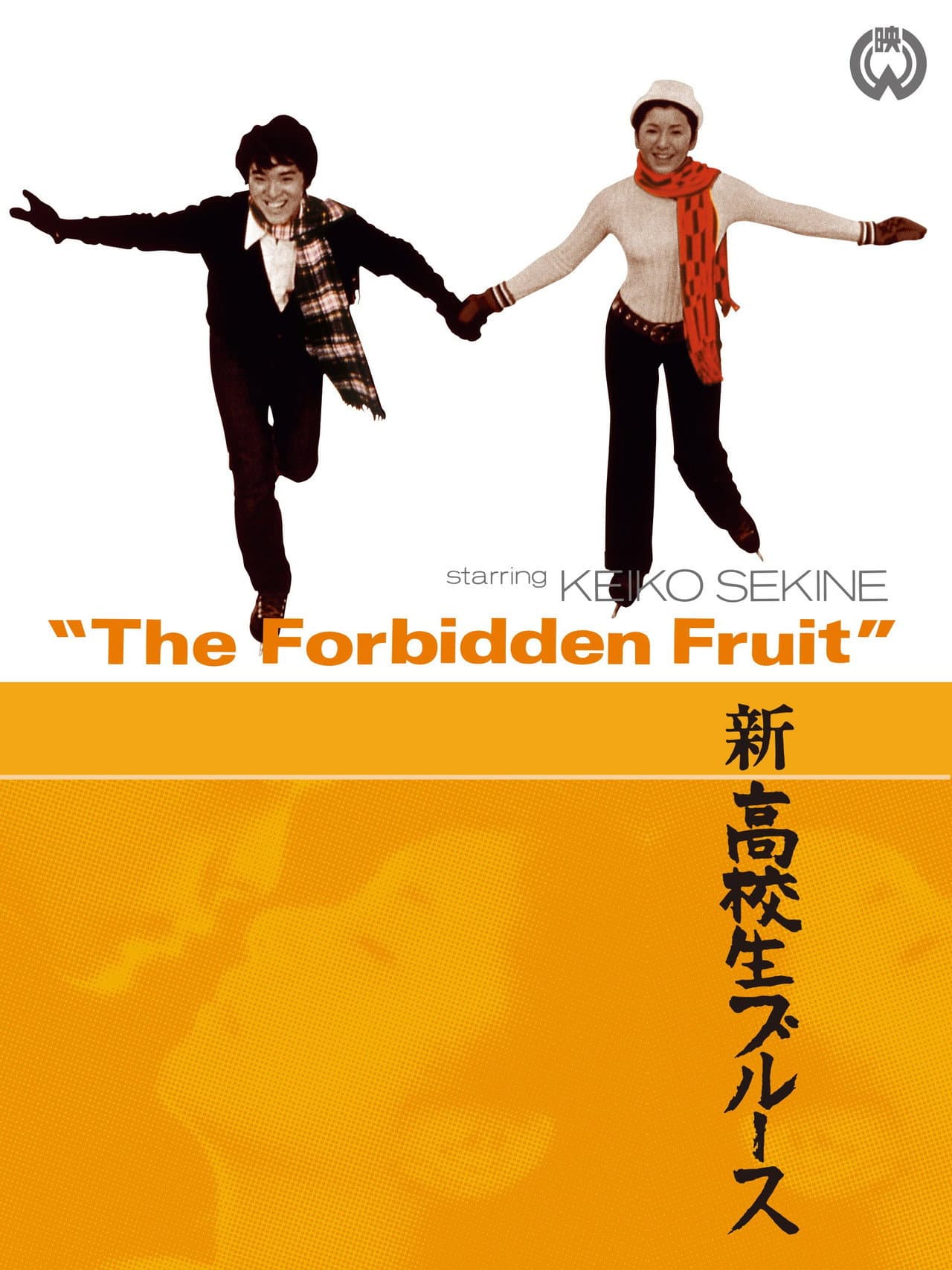 The Forbidden Fruit preview 1