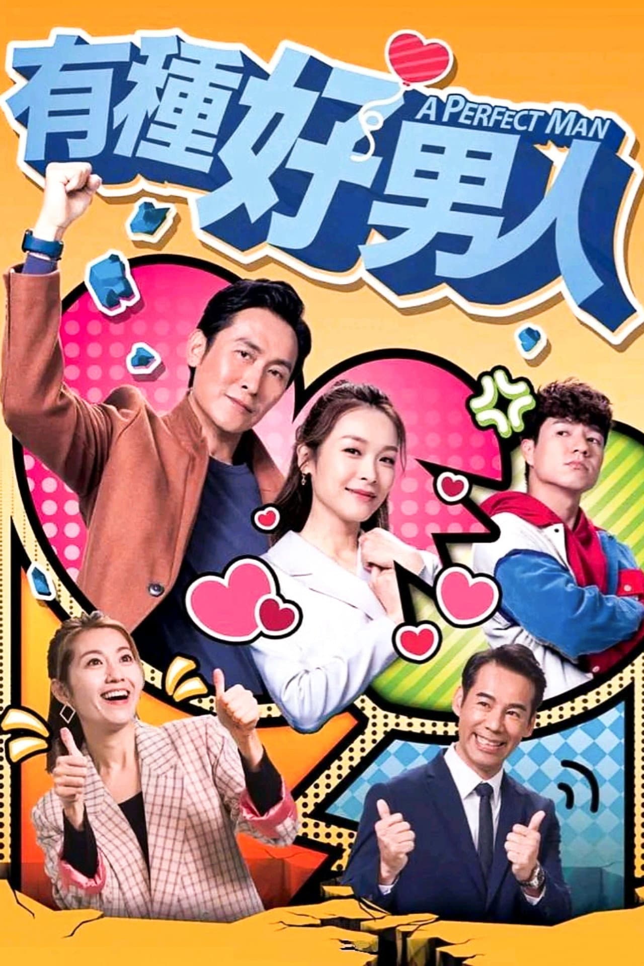 A Perfect Man preview 2