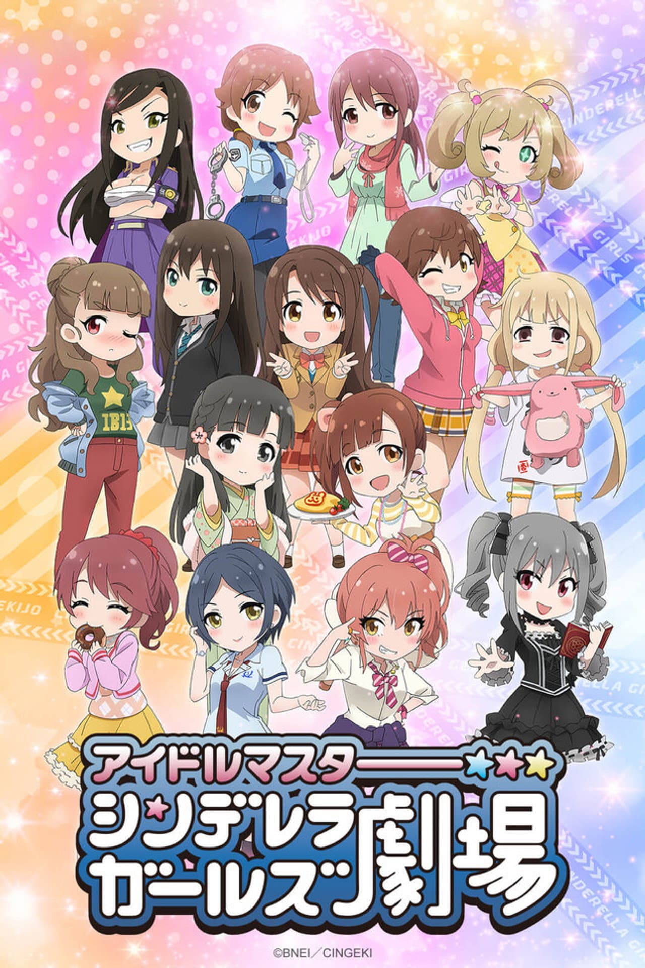 Cinderella Girls Theatre preview 2