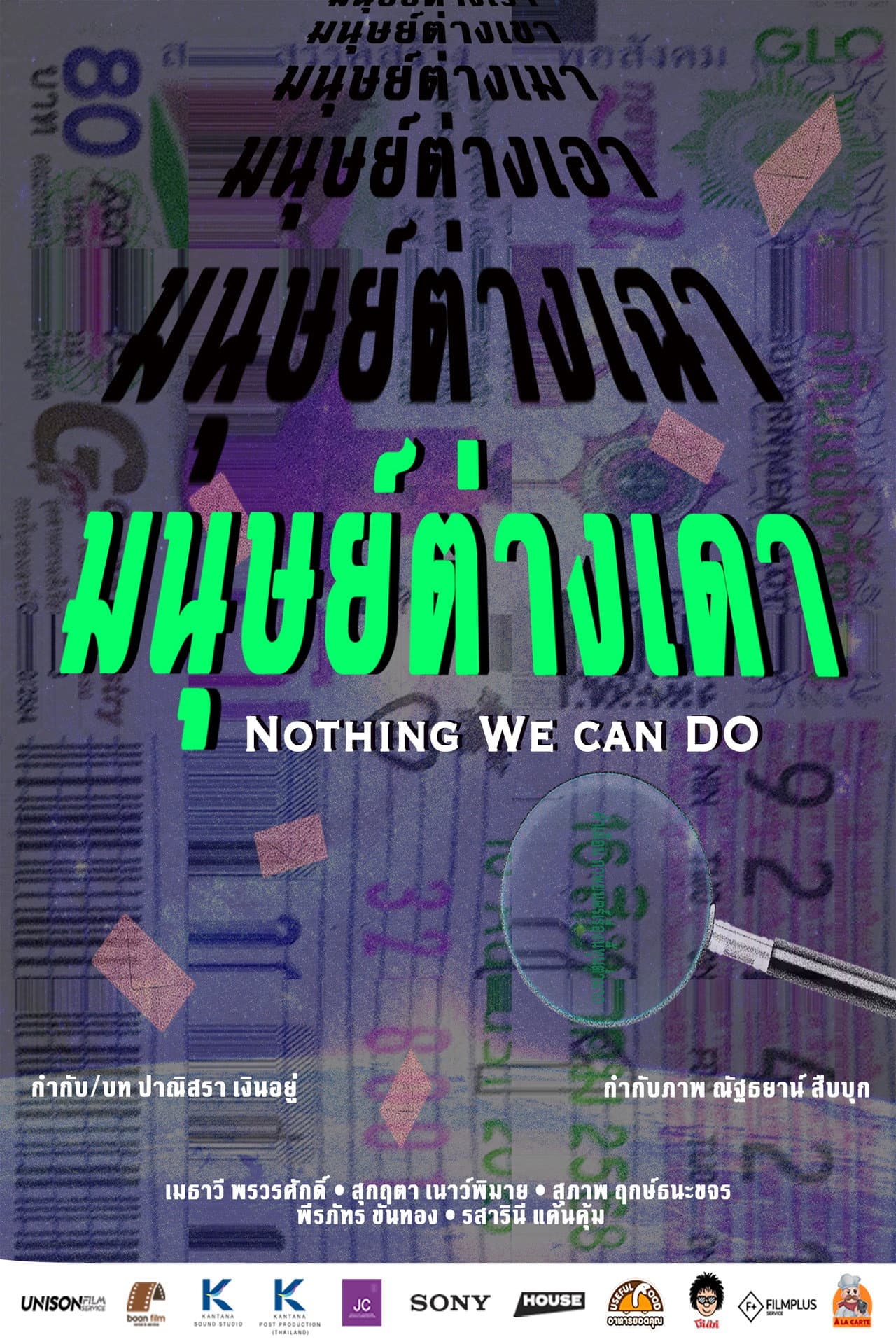 Nothing we can do preview 1