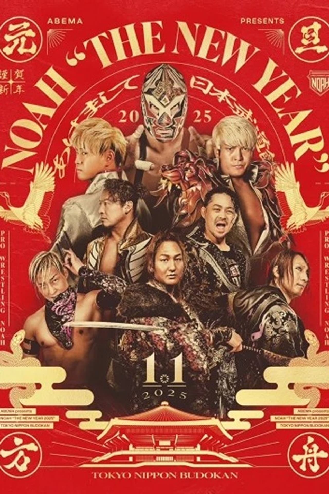 NOAH: The New Year 2025 preview 2