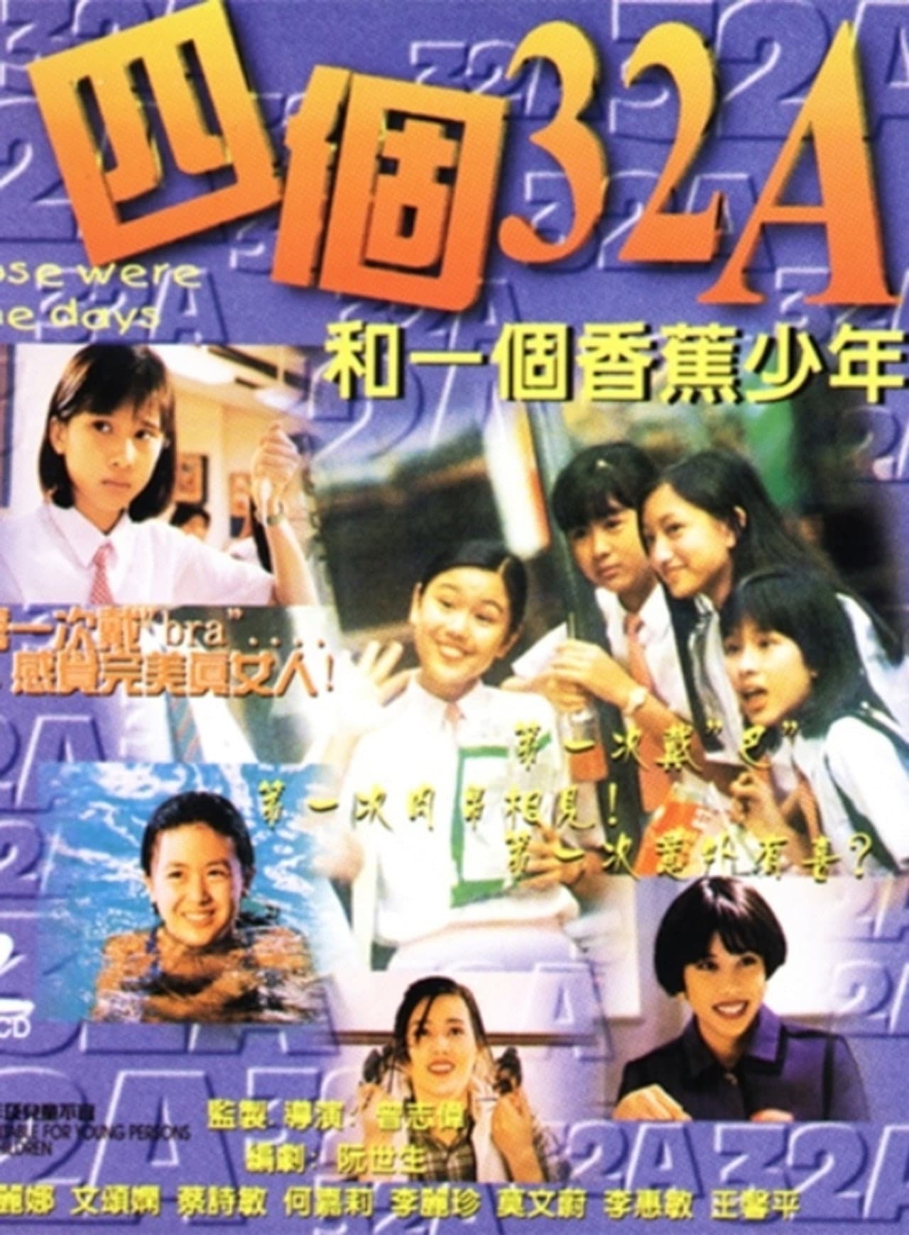 Those Were the Days preview 2