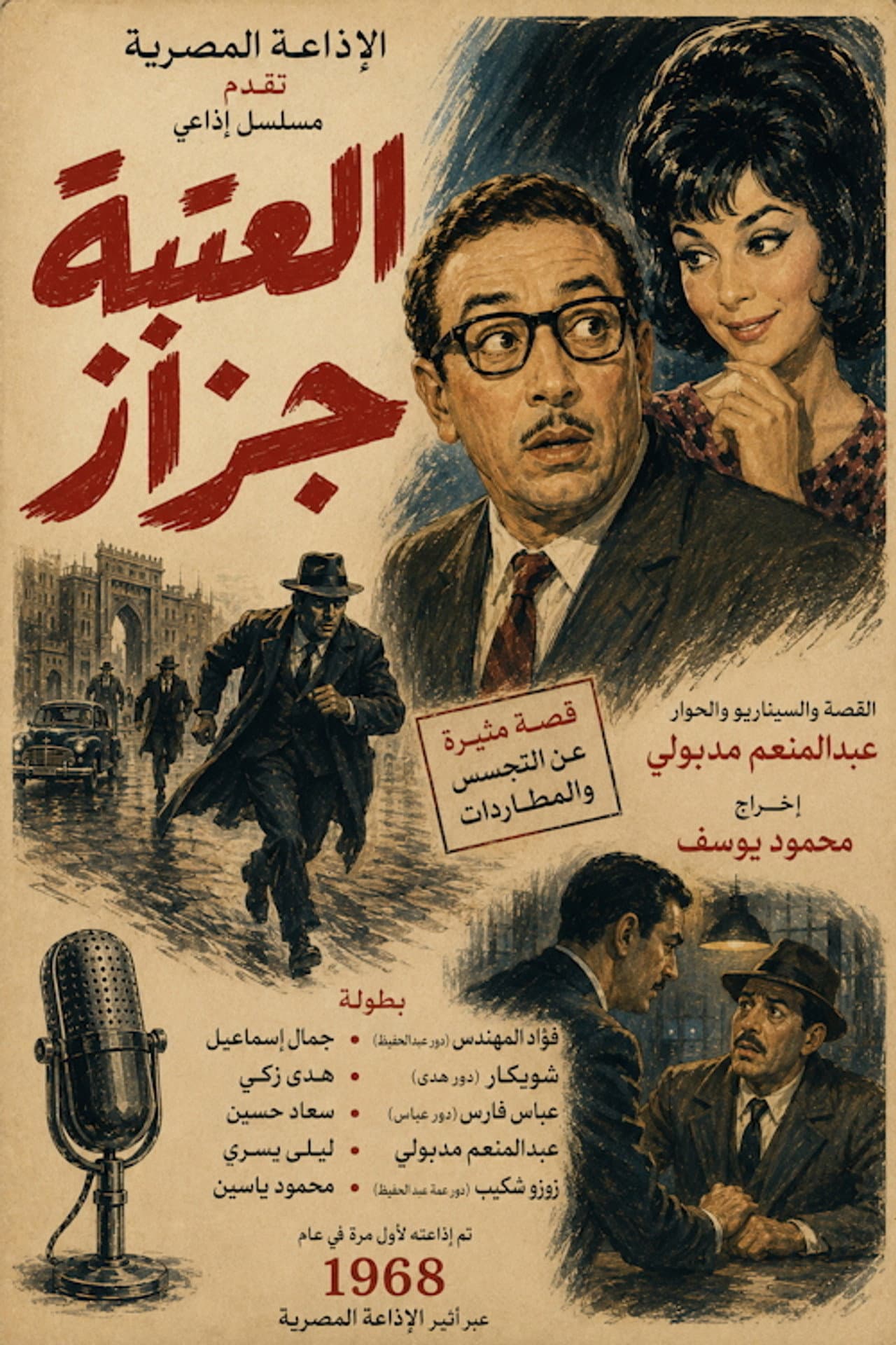 العتبة جزاز preview 2