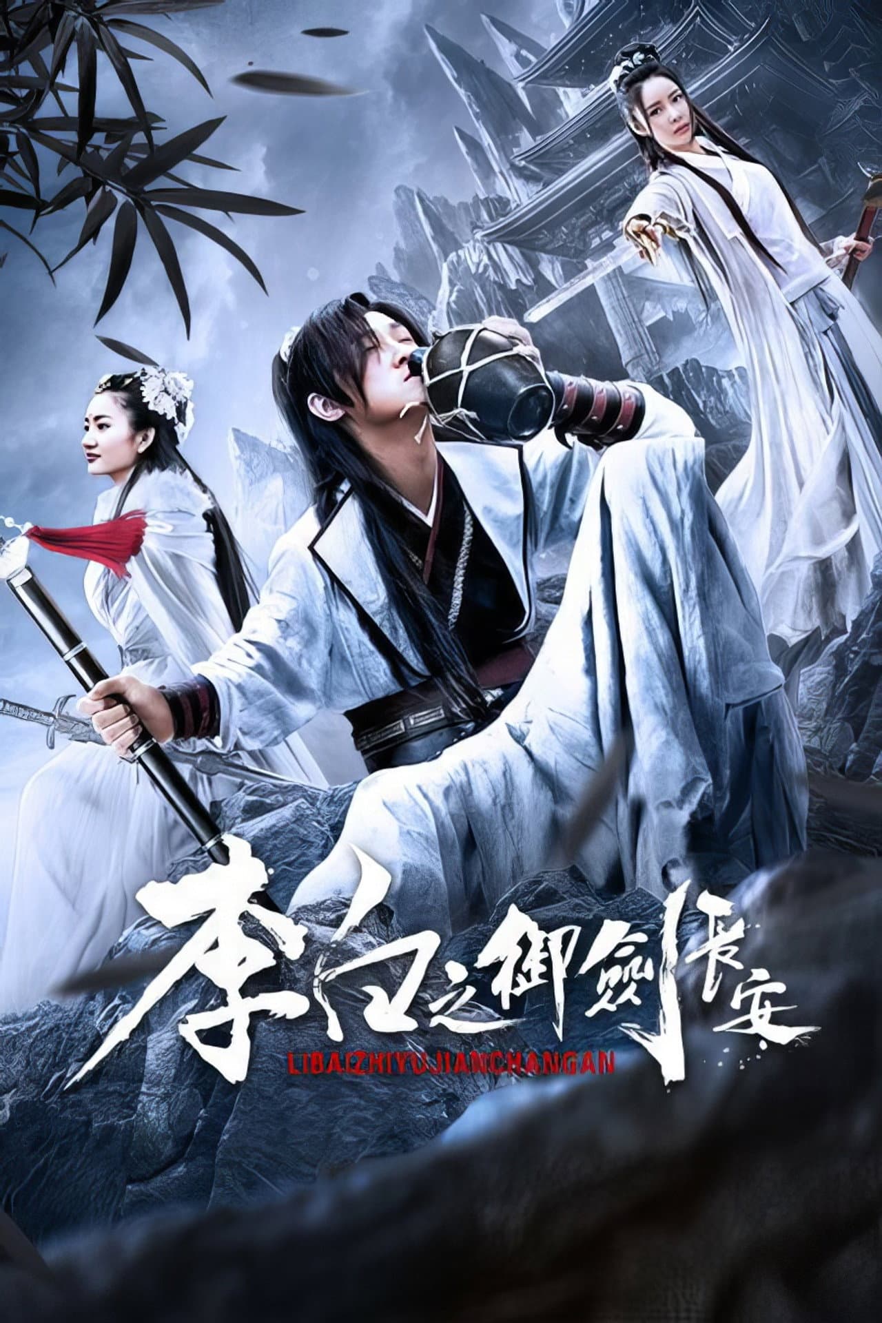 Li Bai's Adventure in Chang An preview 1