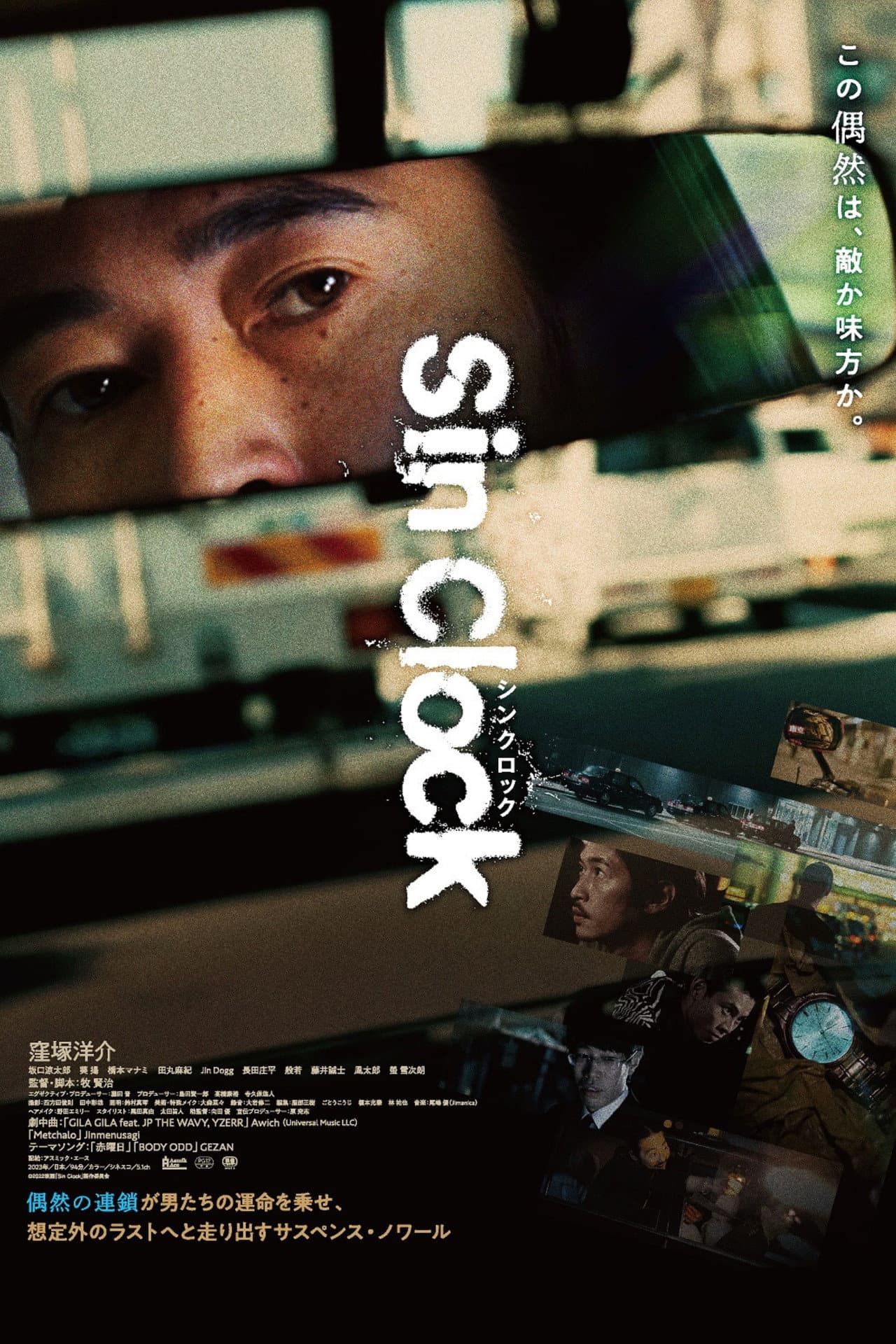 Sin Clock preview 2
