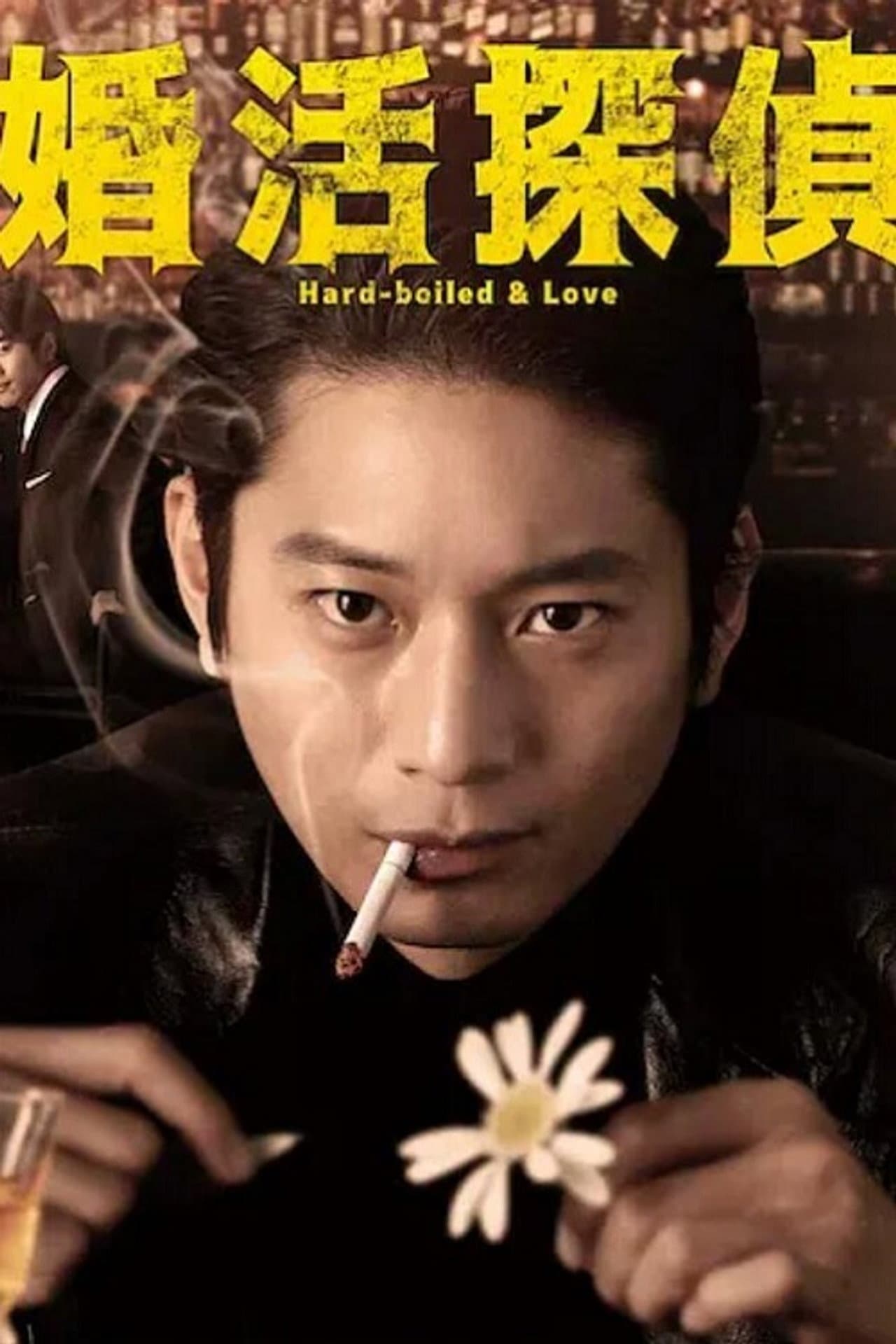 Hard-boiled & Love preview 2