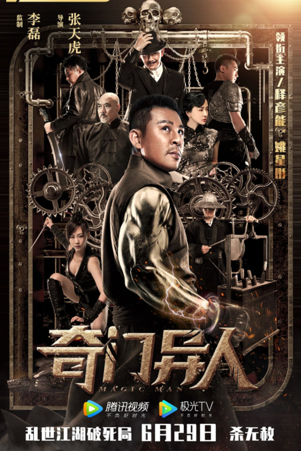 Magic Man preview 1