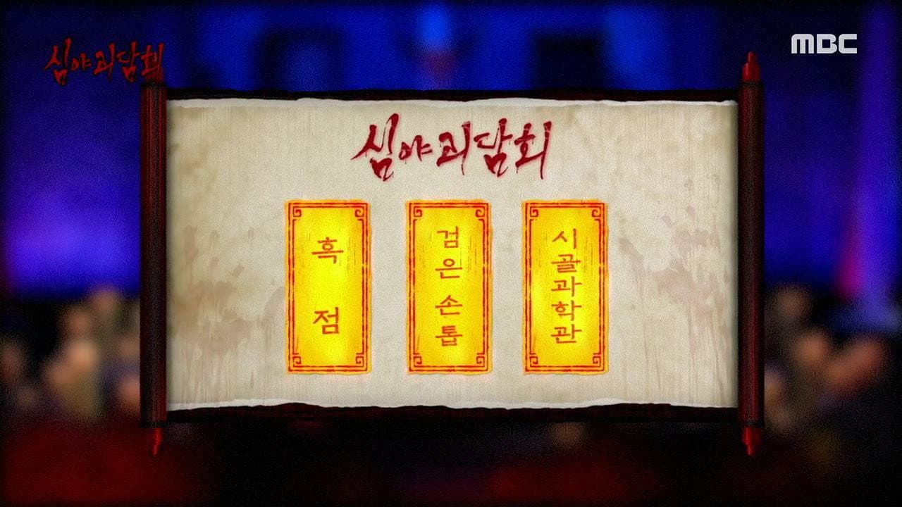 Episode 62