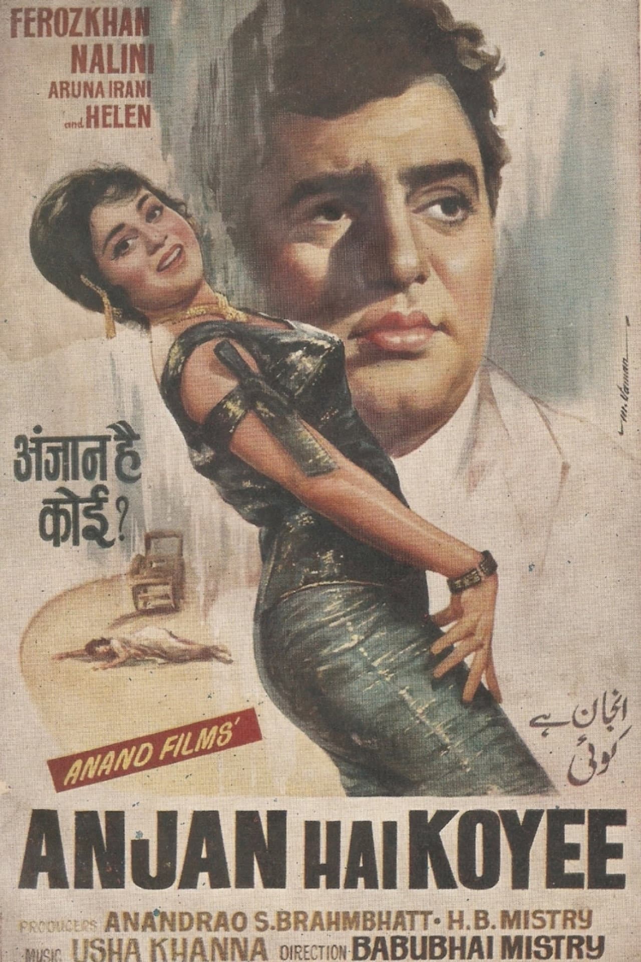 Anjan Hai Koyee preview 1