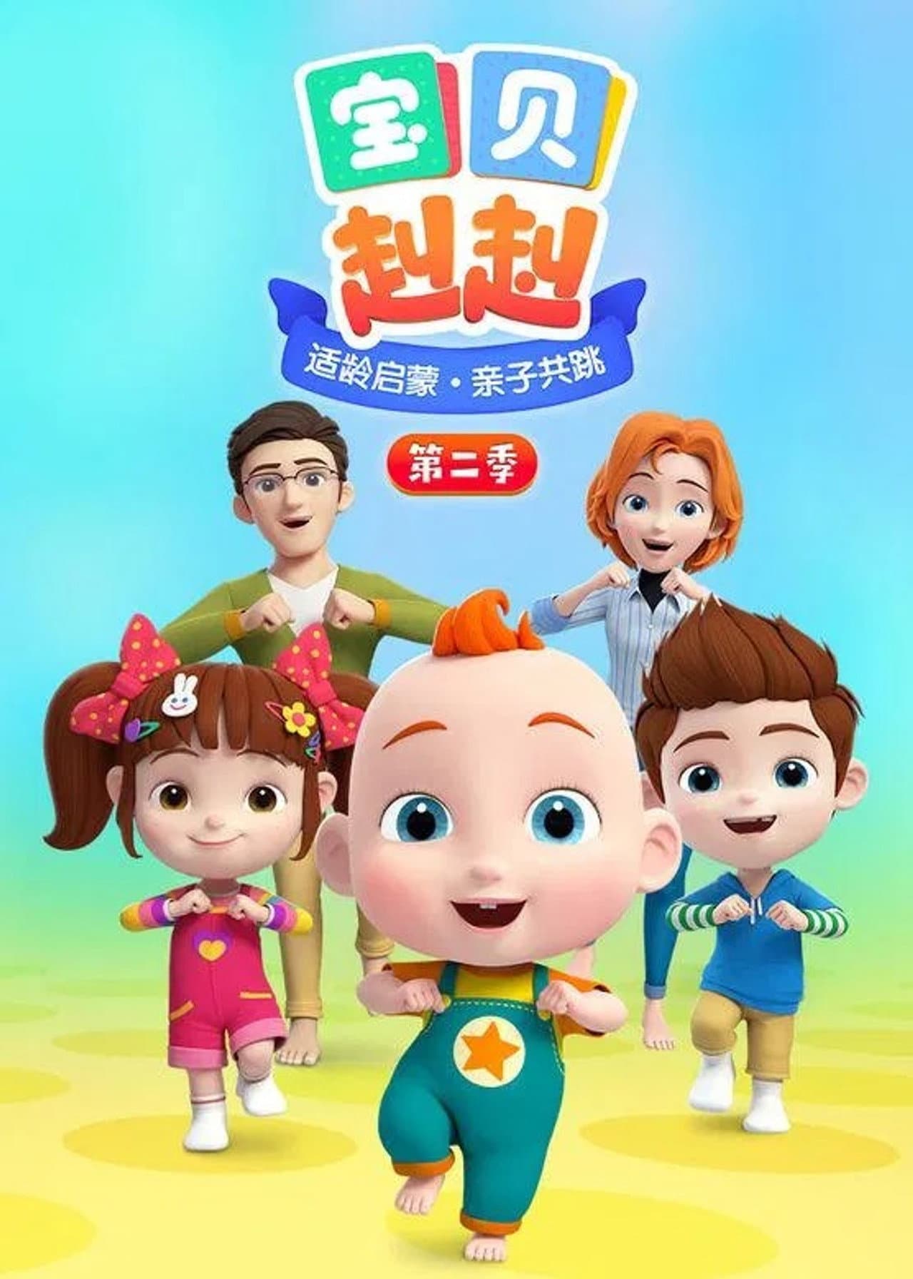 Season 2