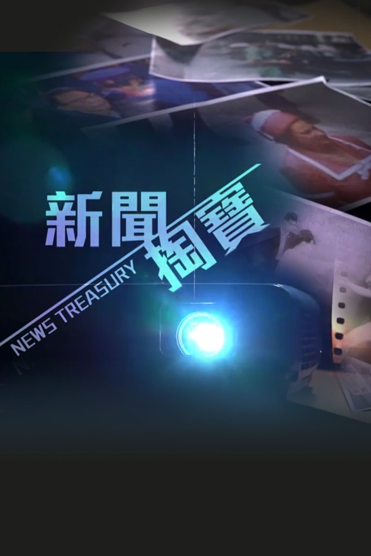 News Treasury preview 2