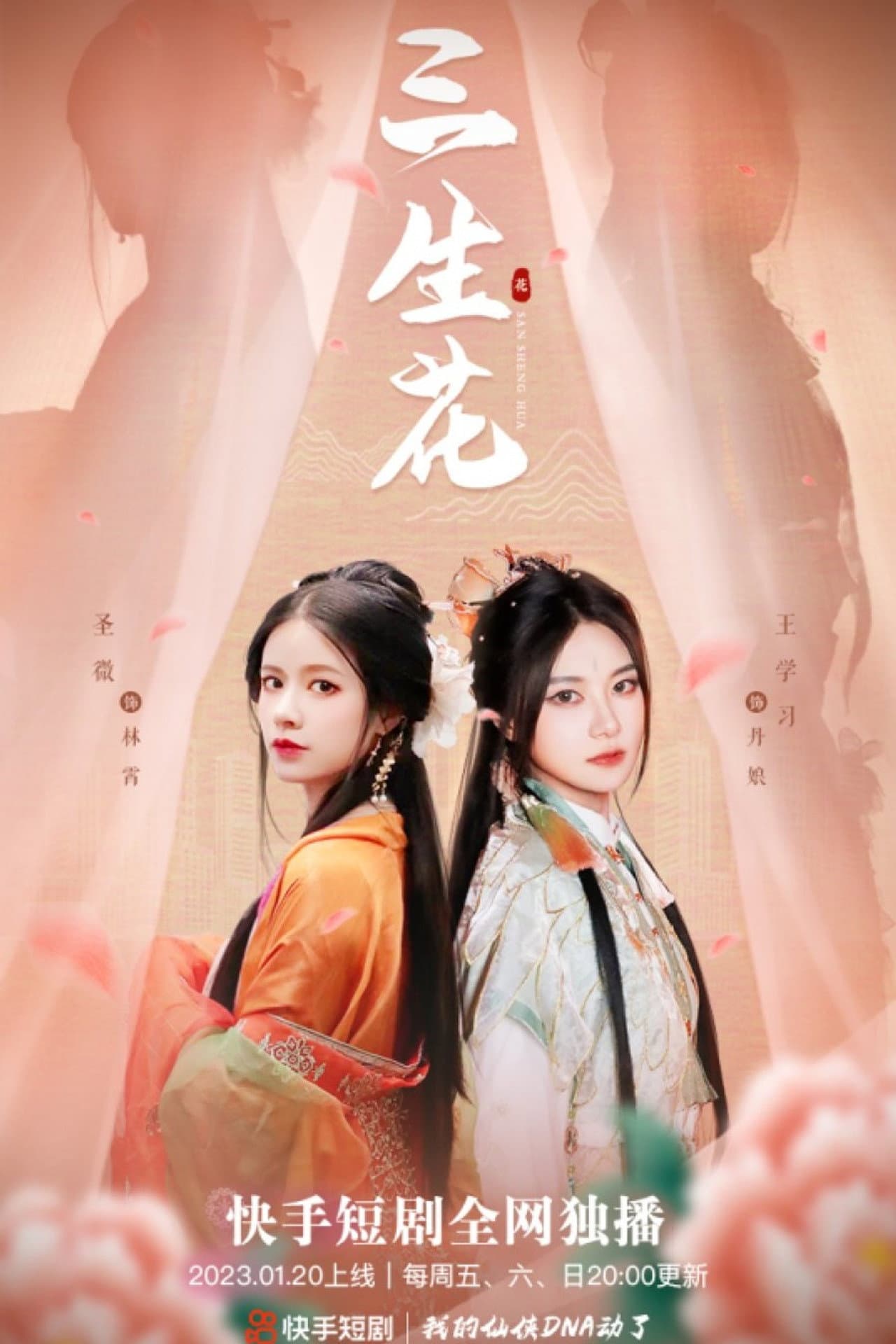 A Flower for Three Lifetimes preview 2