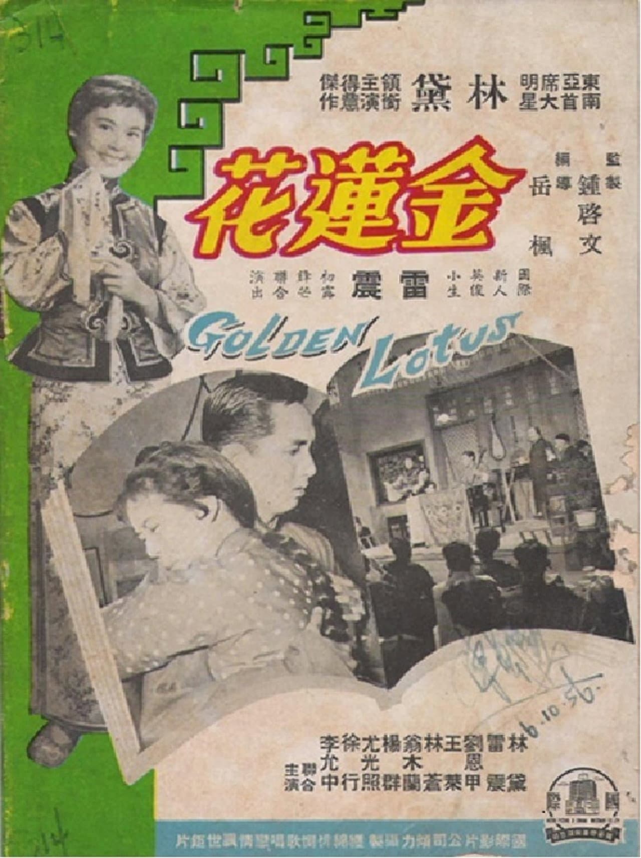 Golden Lotus preview 1