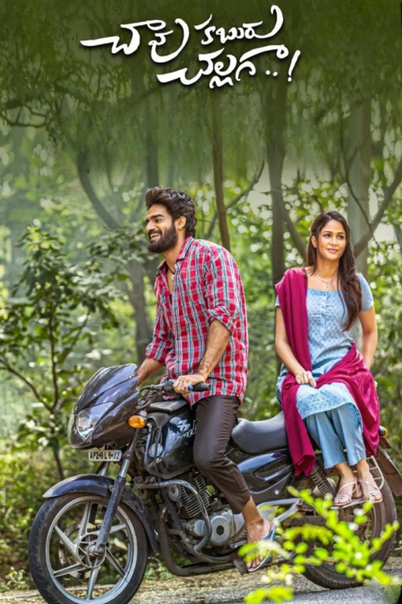 Chaavu Kaburu Challaga preview 2