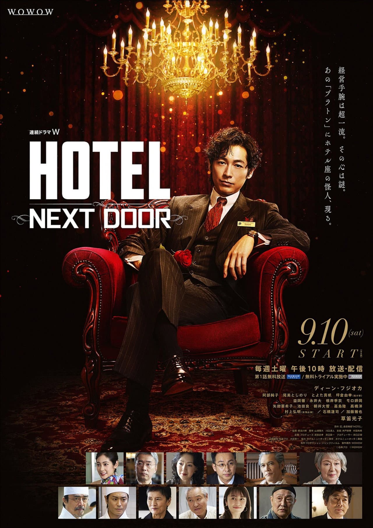 Hotel: Next Door preview 2