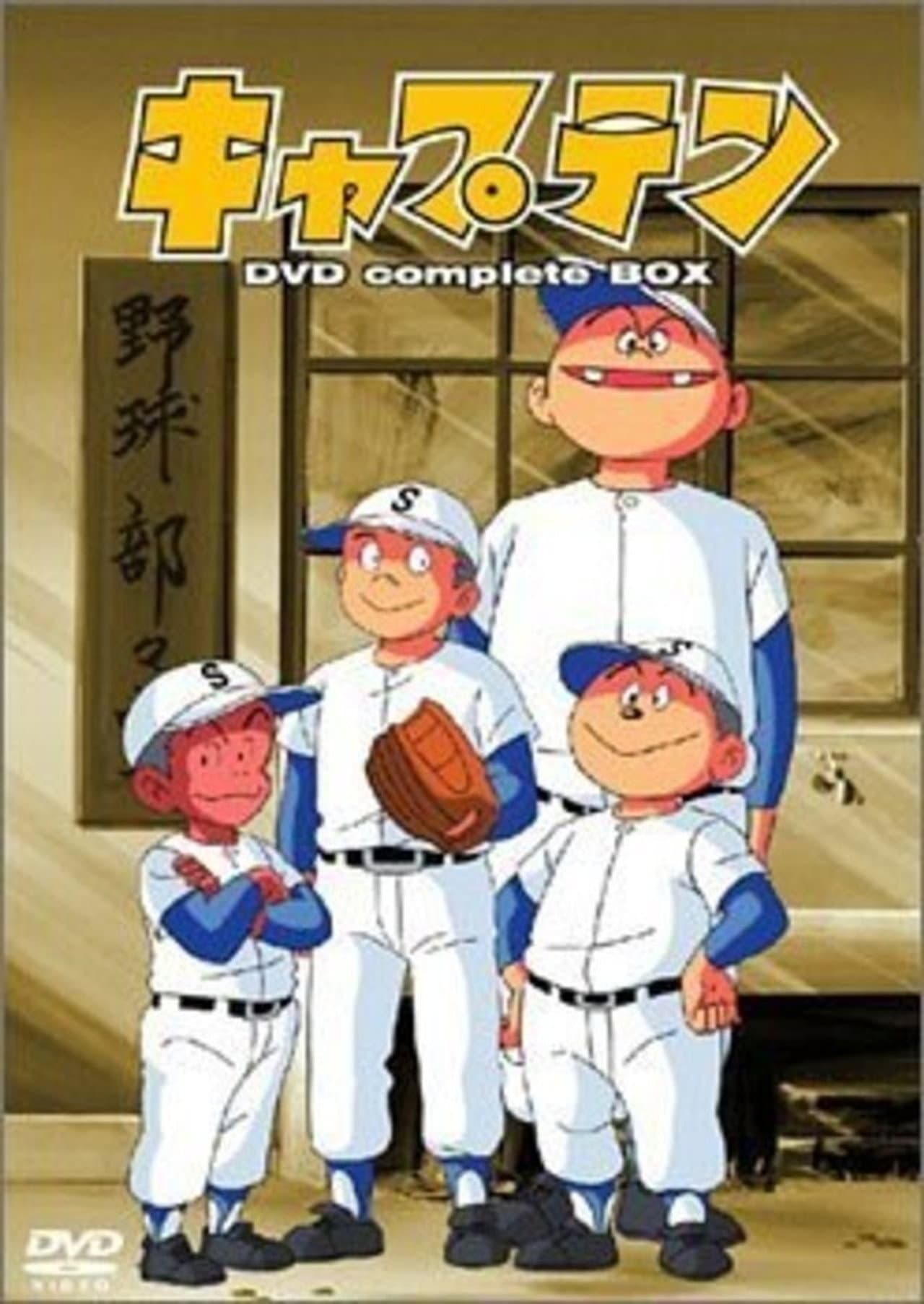 Captain: The Movie preview 2