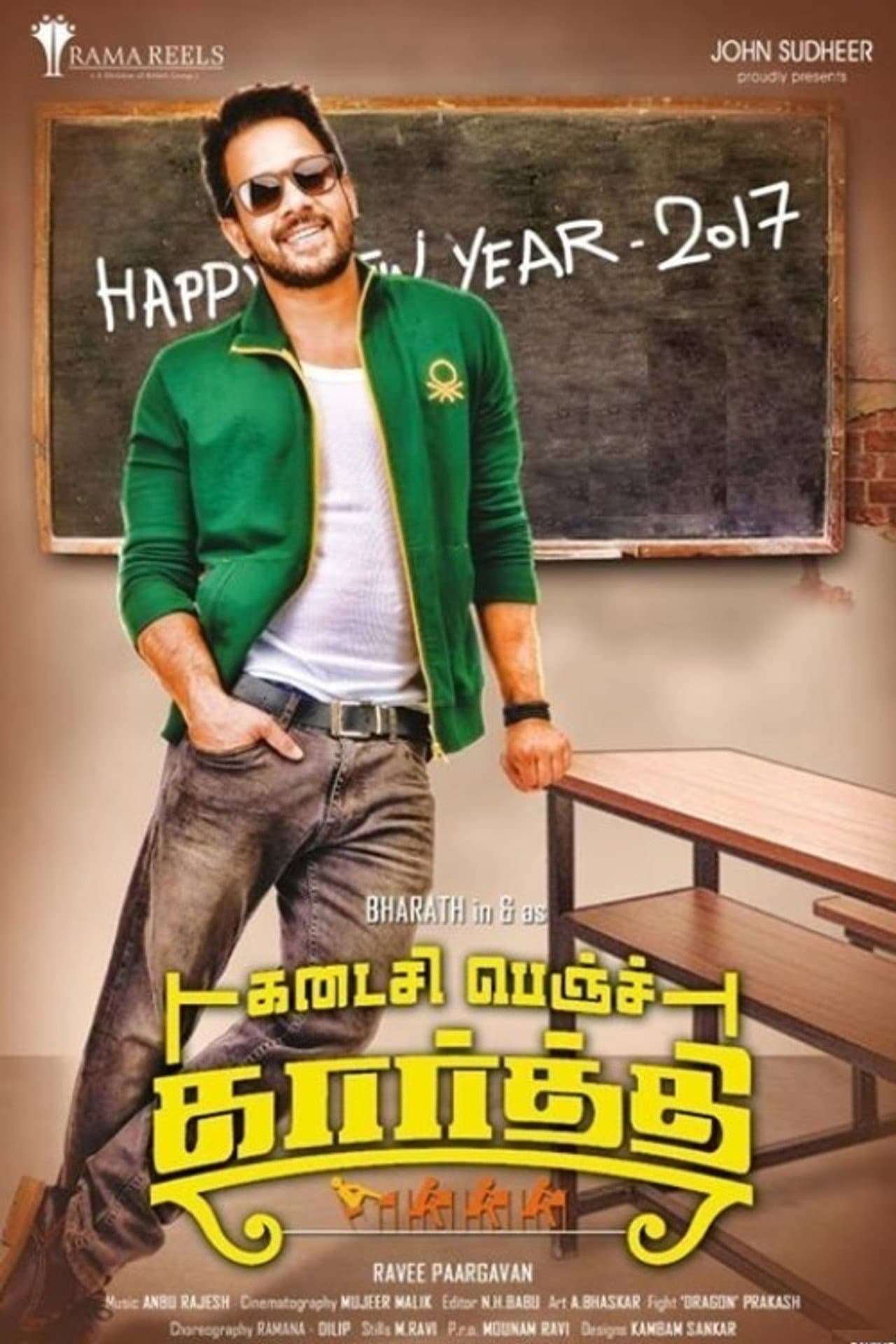 Kadaisi Bench Karthi preview 2