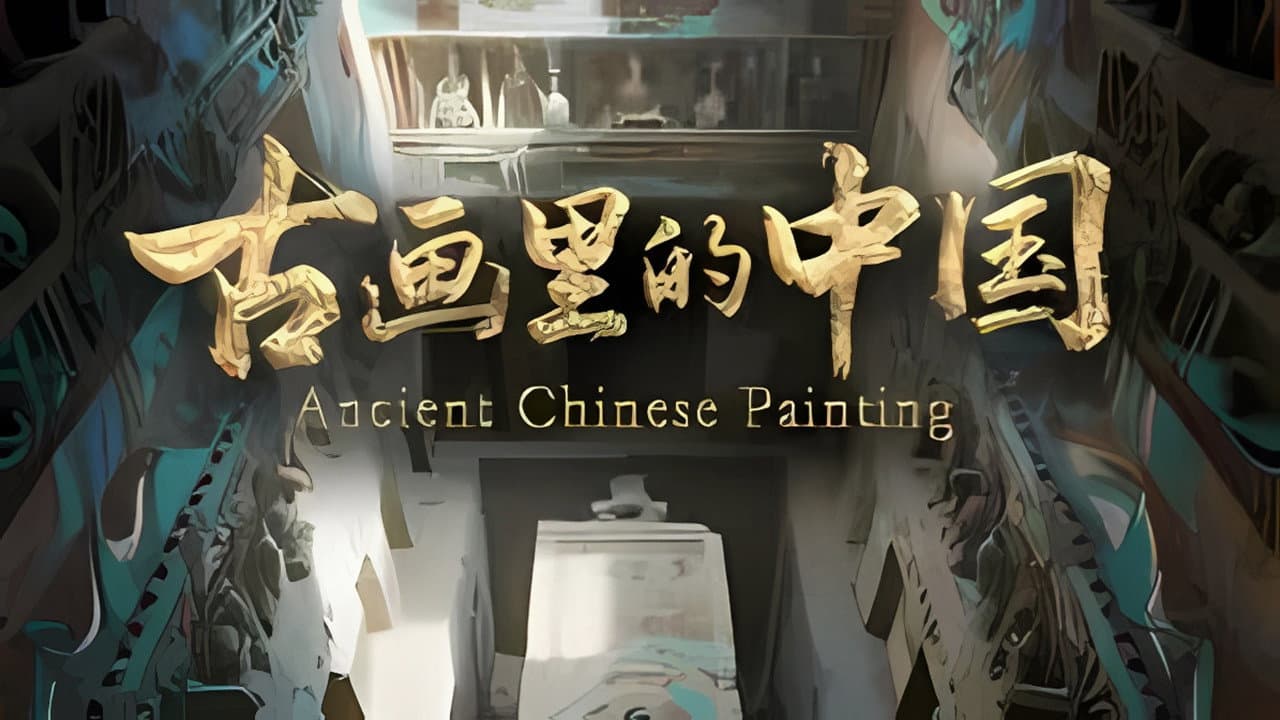 Ancient Chinese Painting