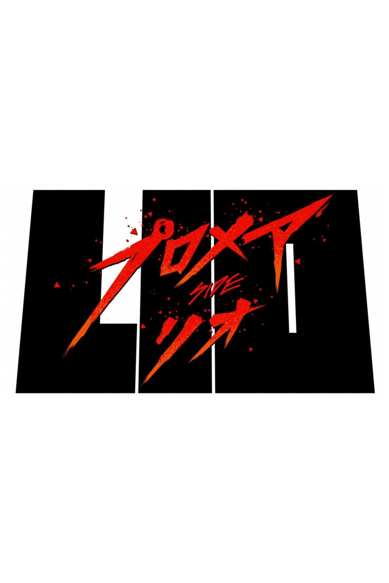 Promare / Side: Lio preview 2