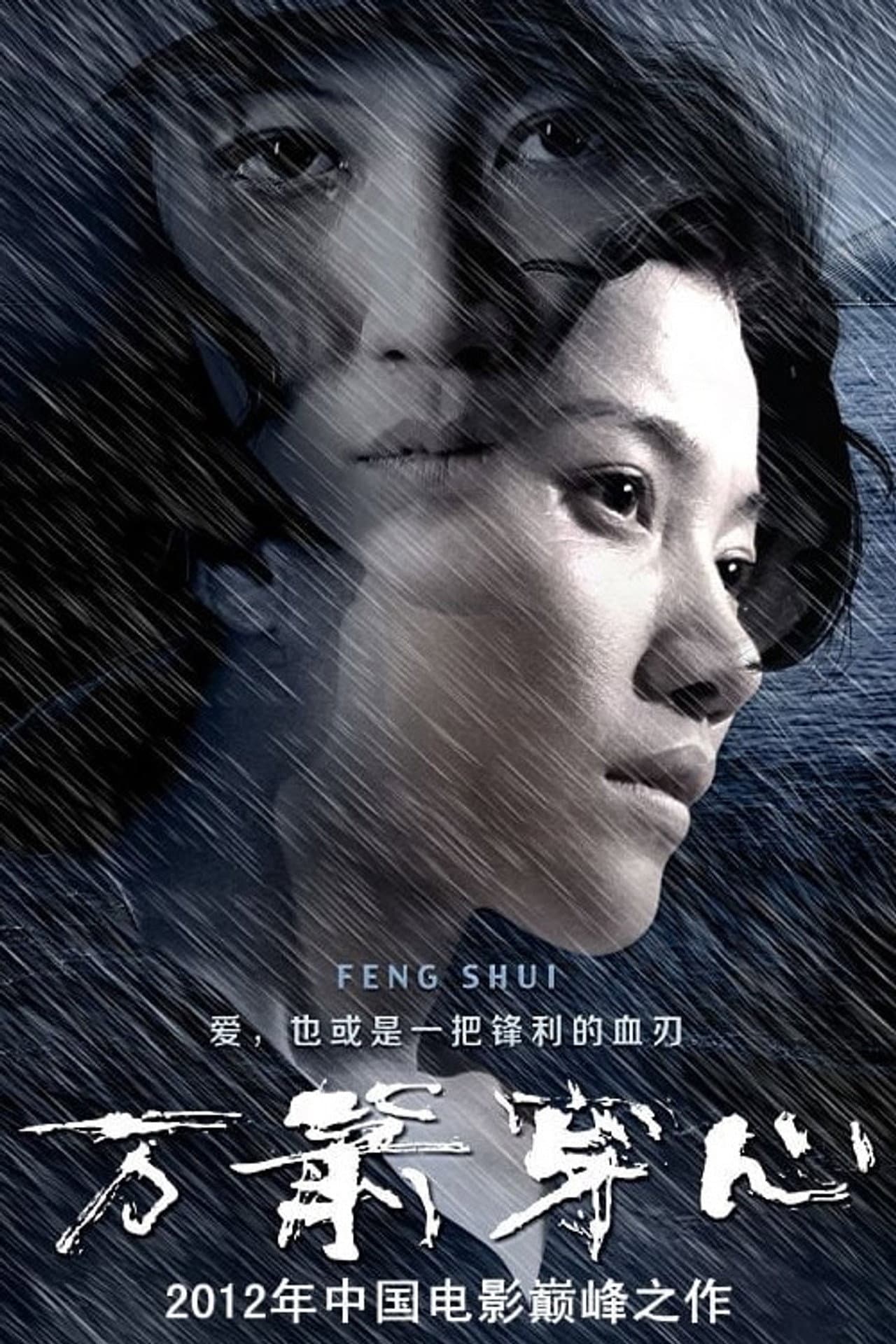 Feng Shui preview 2