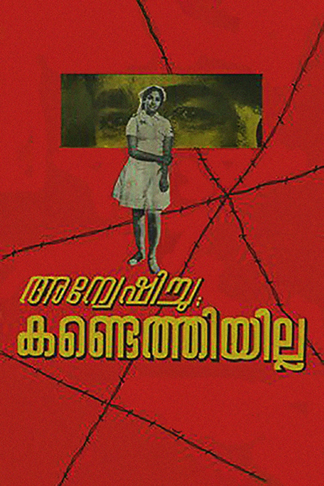 Anweshichu Kandethiyilla preview 1