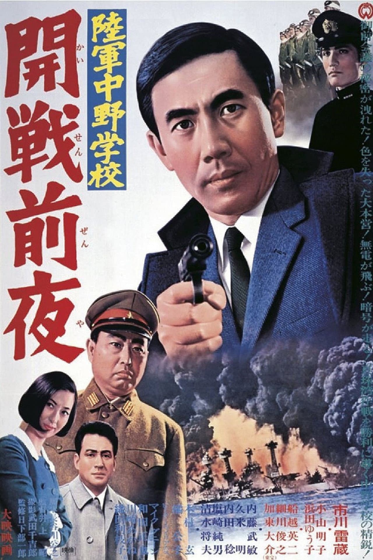 The Night before Pearl Harbor preview 2