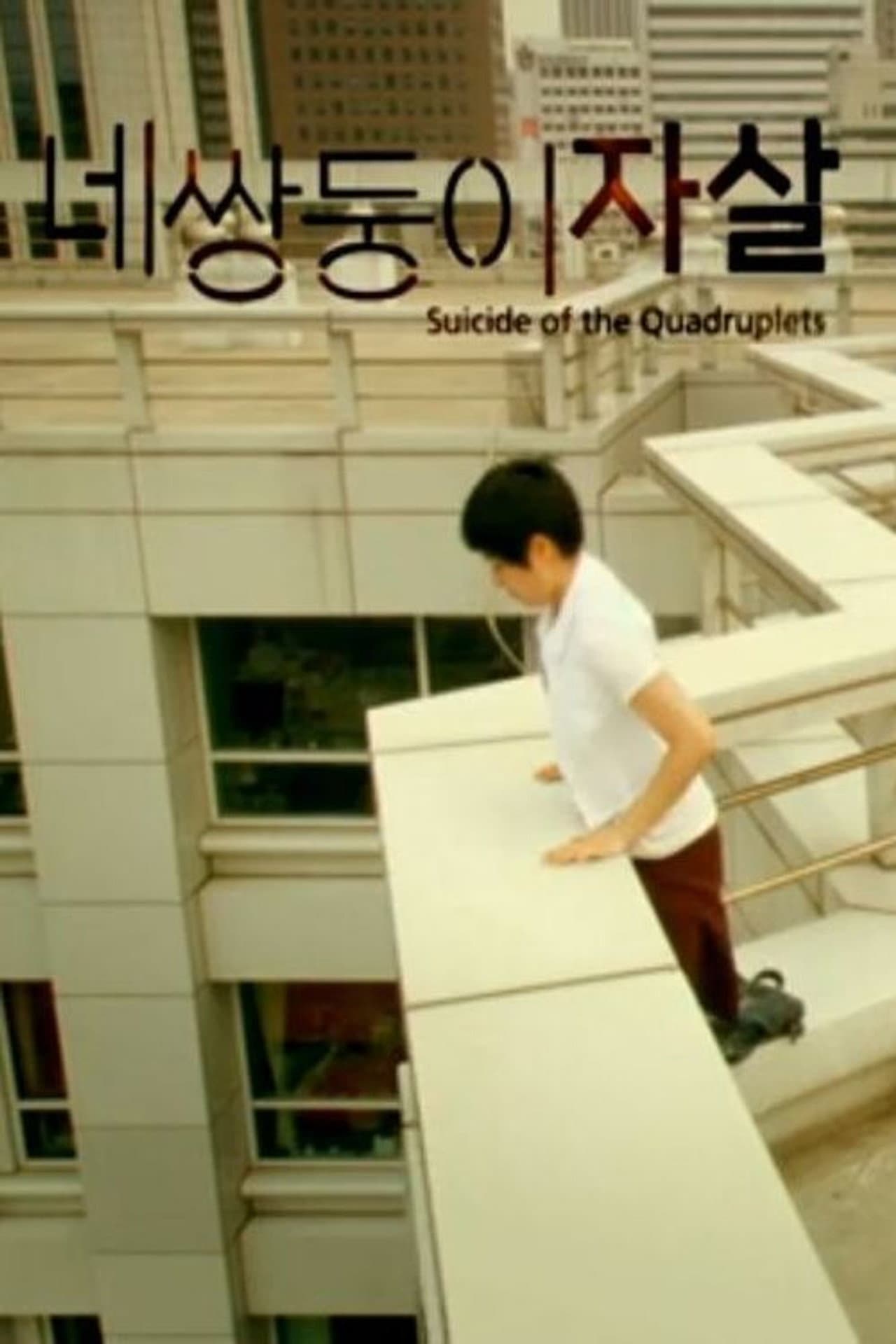 Suicide of the Quadruplets preview 1