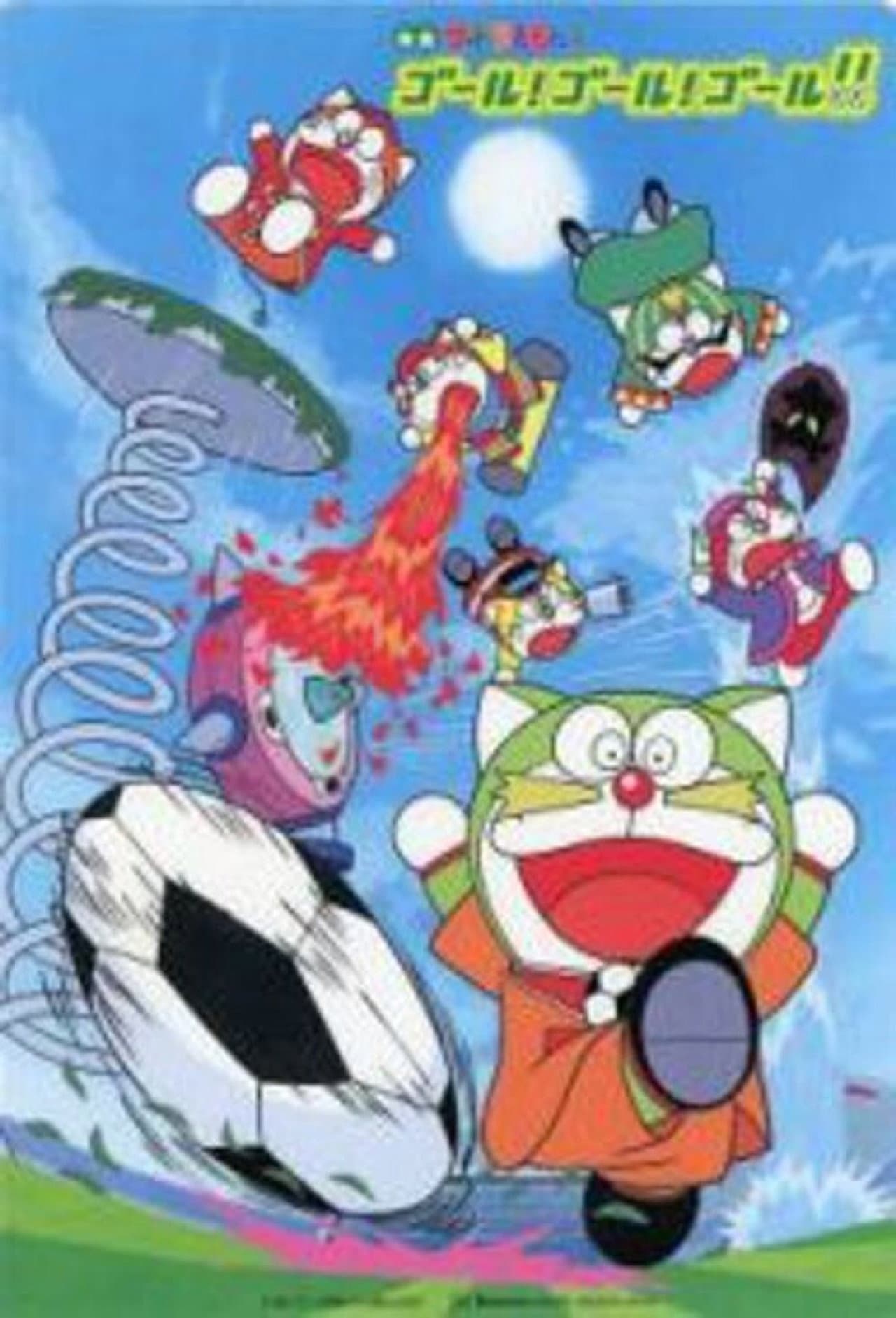 The☆Doraemons: Goal! Goal! Goal!! preview 1