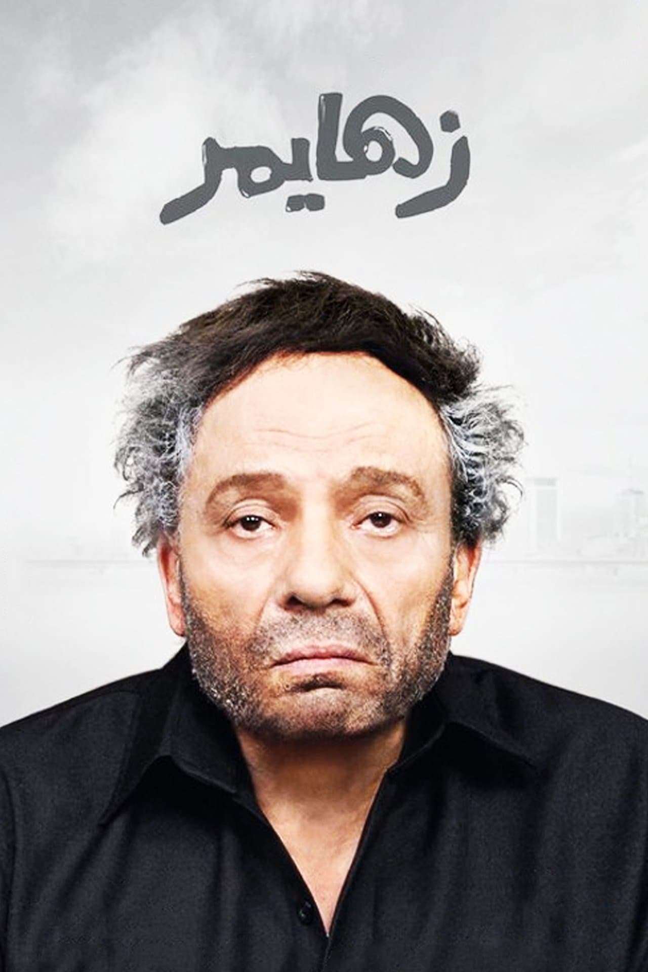 Alzheimer's preview 2