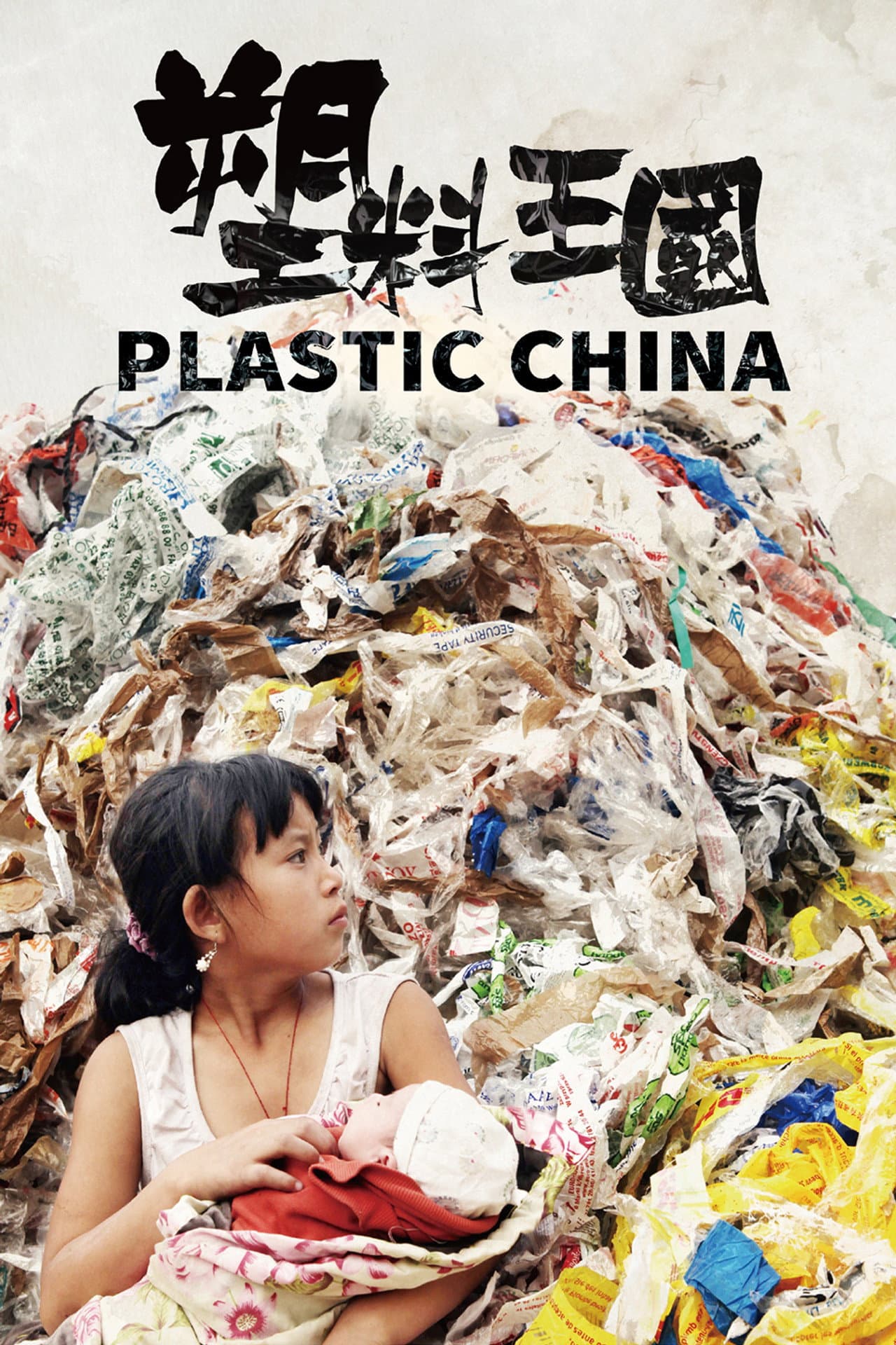 Plastic China preview 2