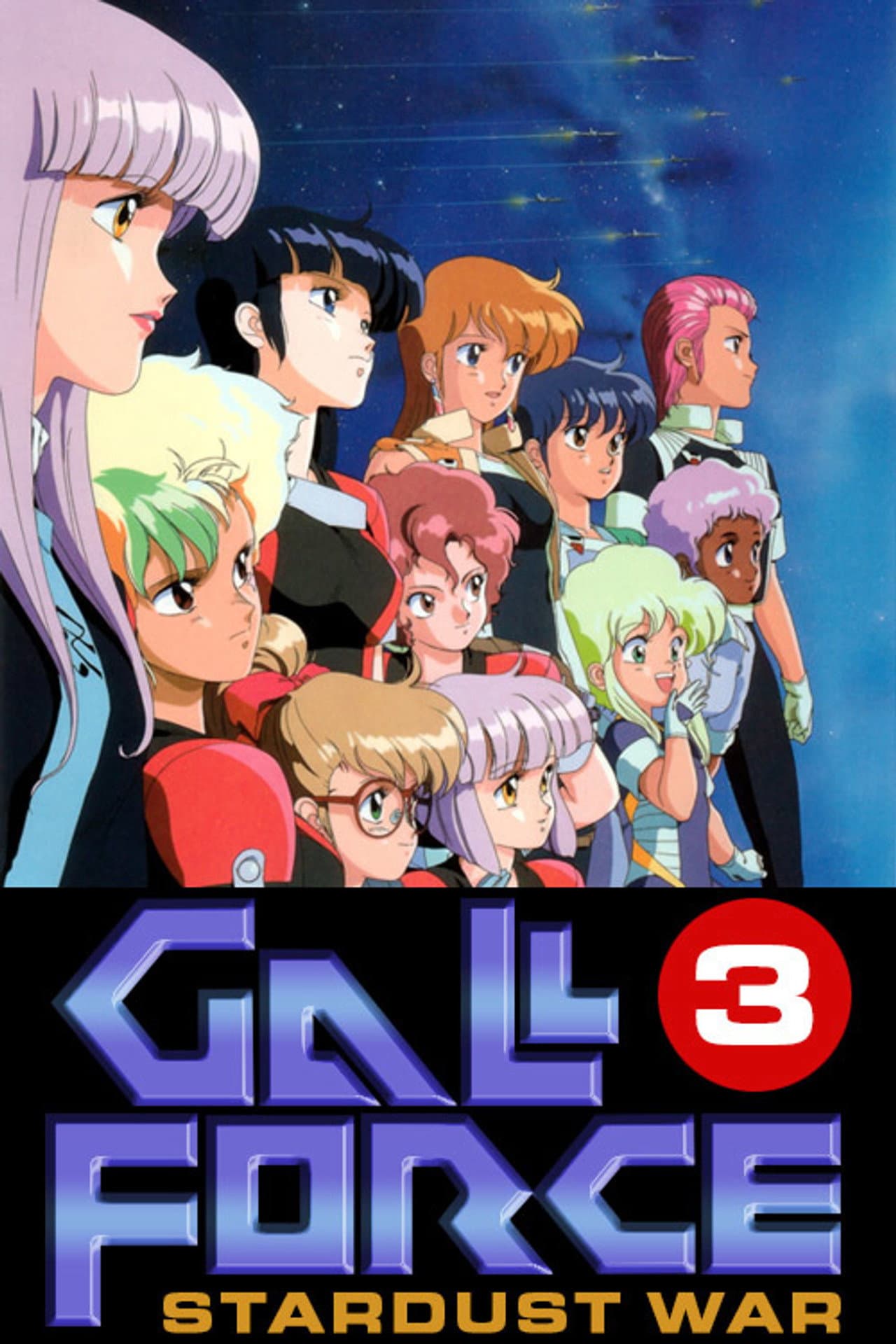 Gall Force 3: Stardust War preview 2